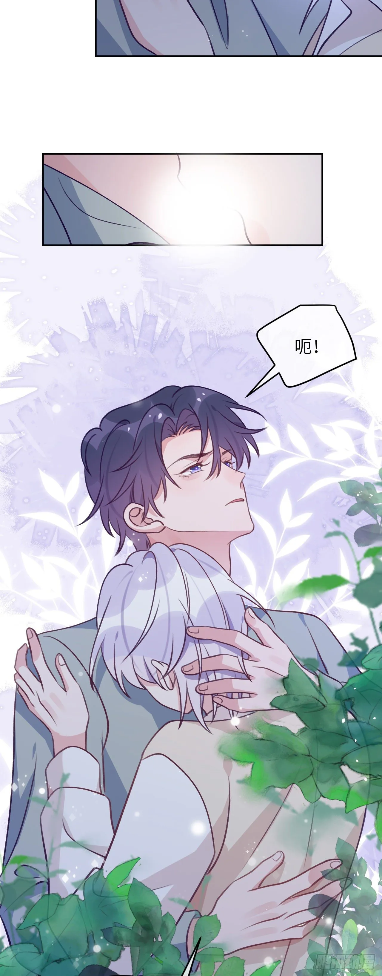 第69话 珩珩，你是我的 第10页