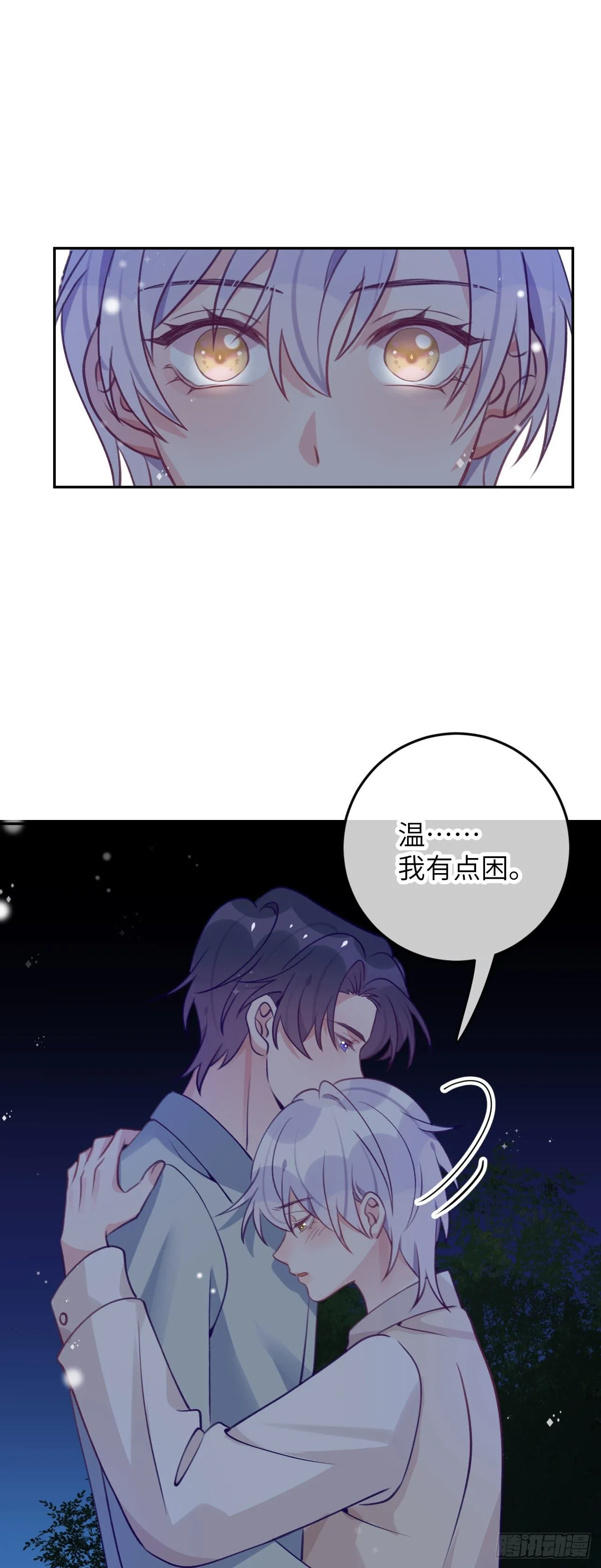 第69话 珩珩，你是我的 第18页