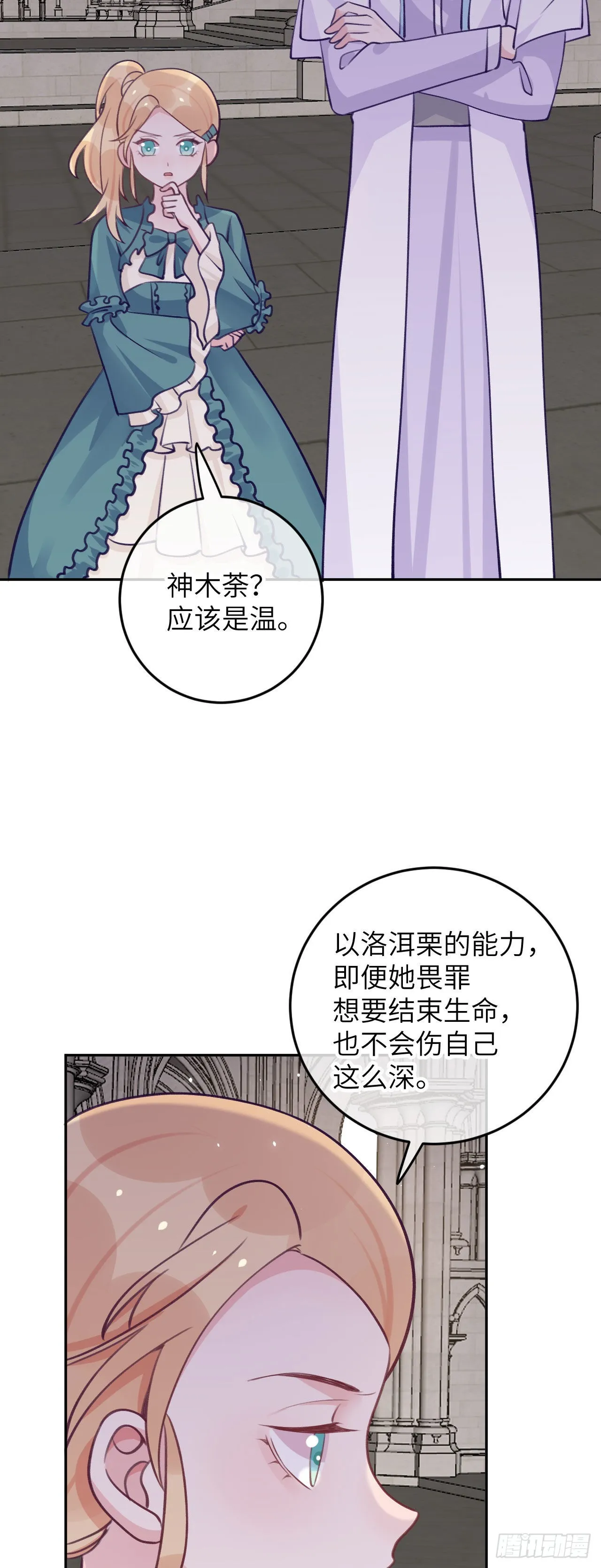 第72话 抱来抱去 第8页