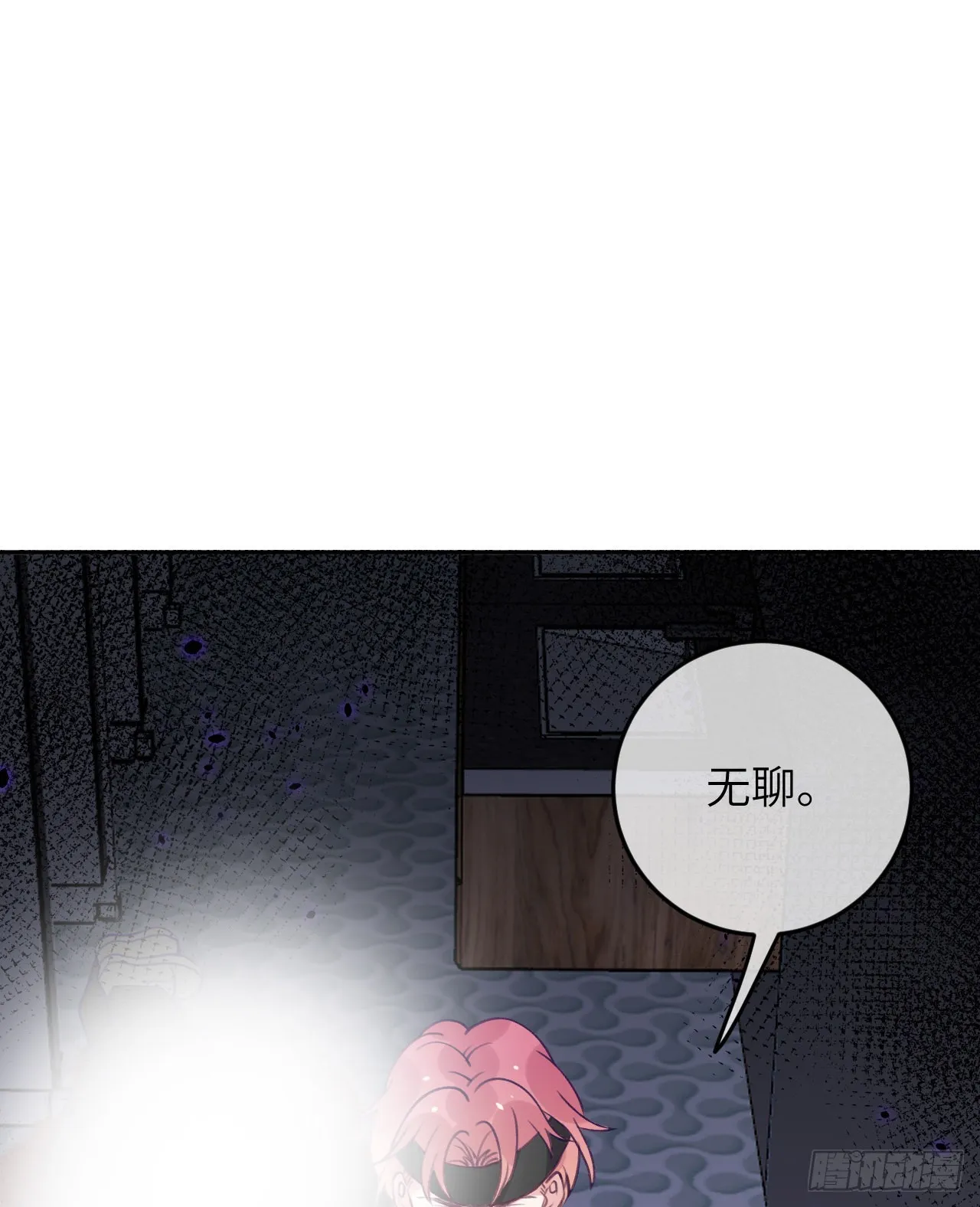 第75话 初次约会 第2页