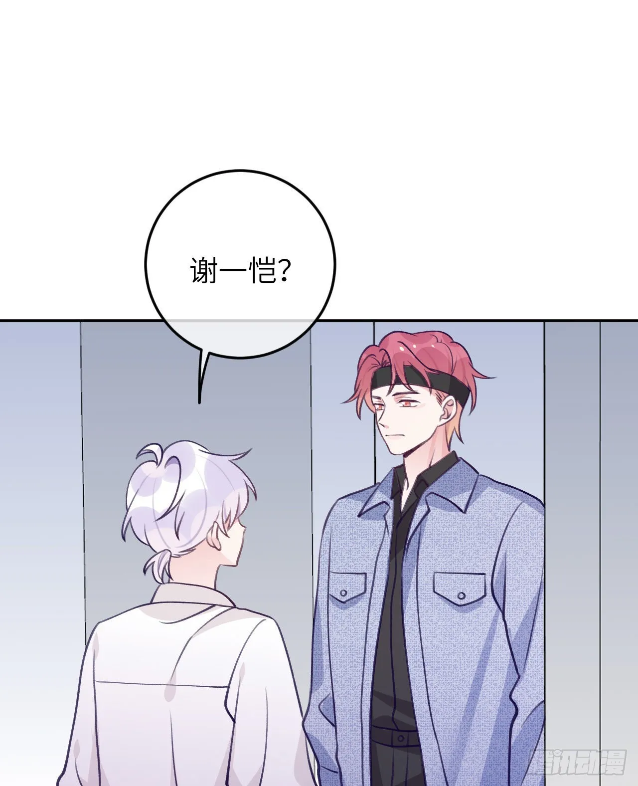 第75话 初次约会 第4页