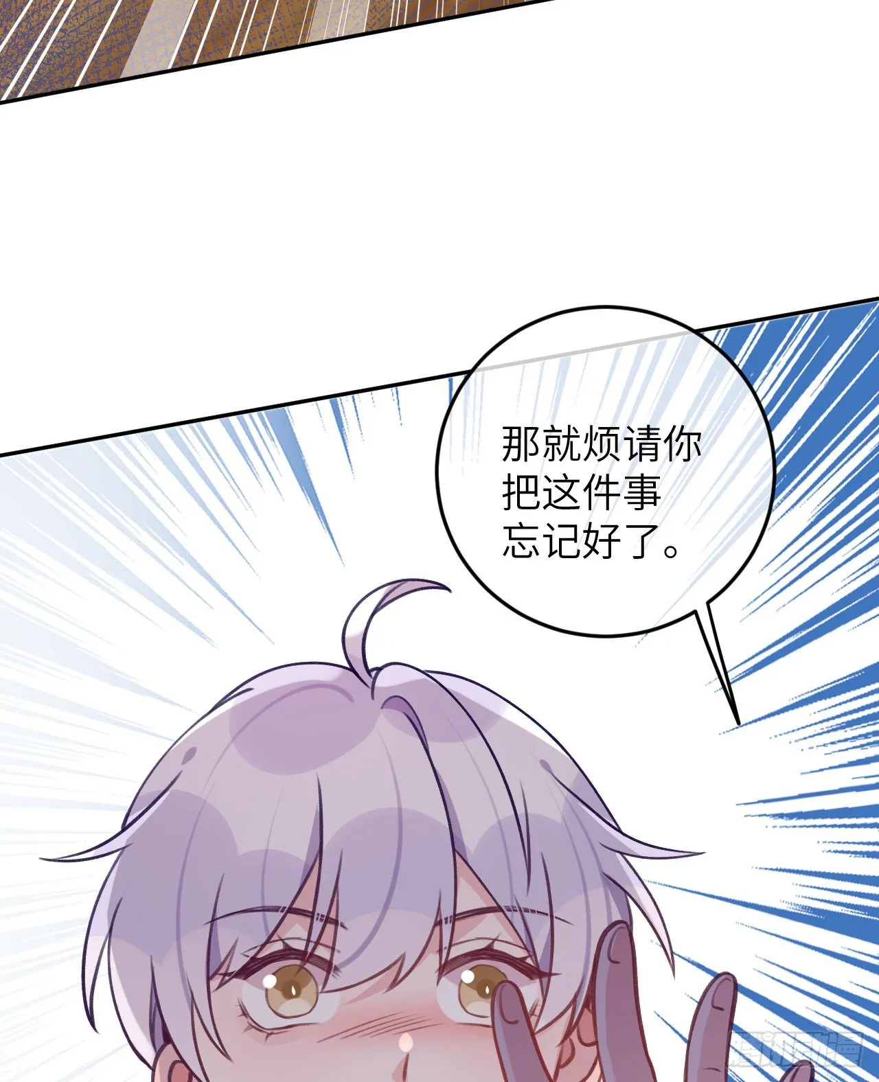 第75话 初次约会 第8页