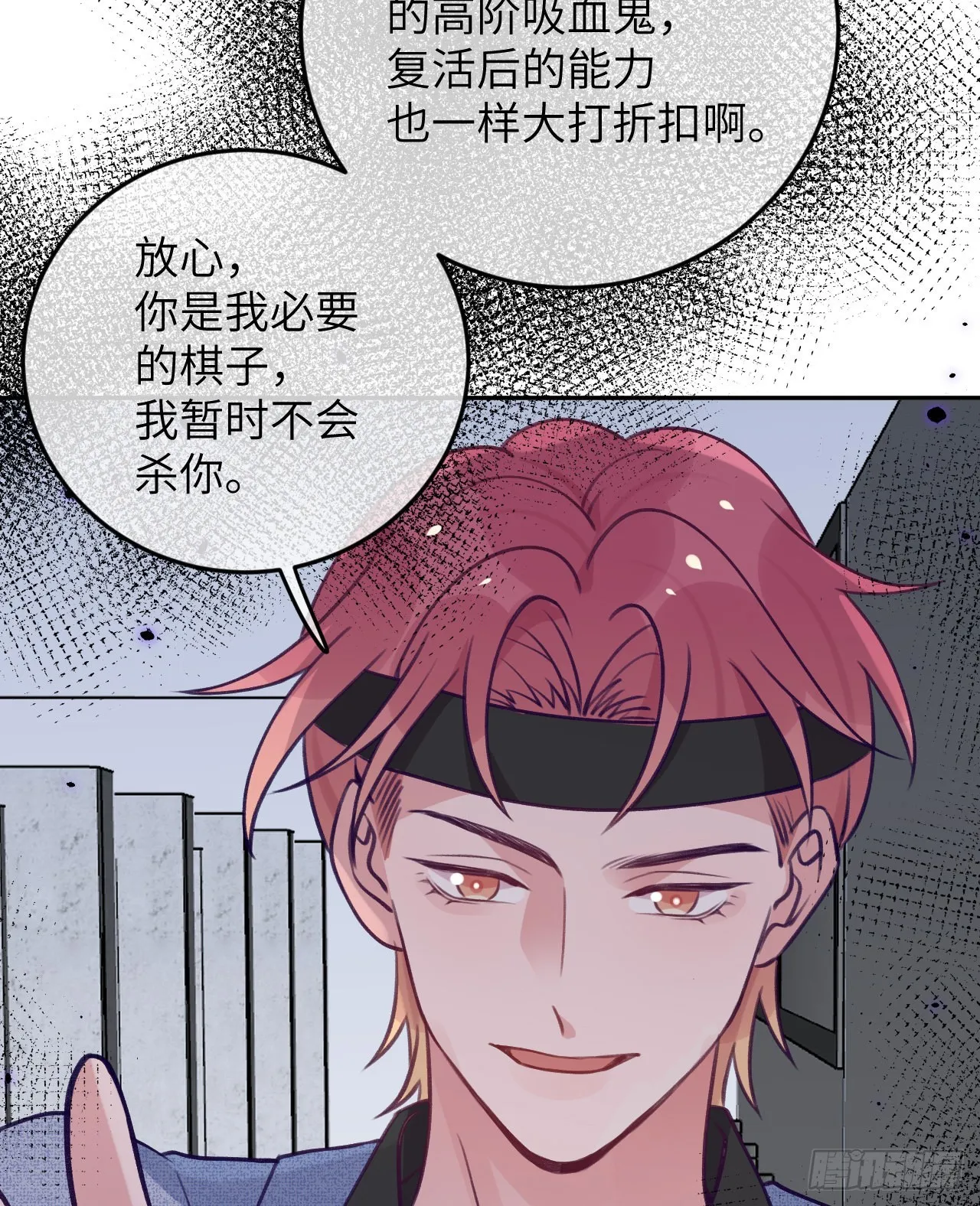 第75话 初次约会 第10页