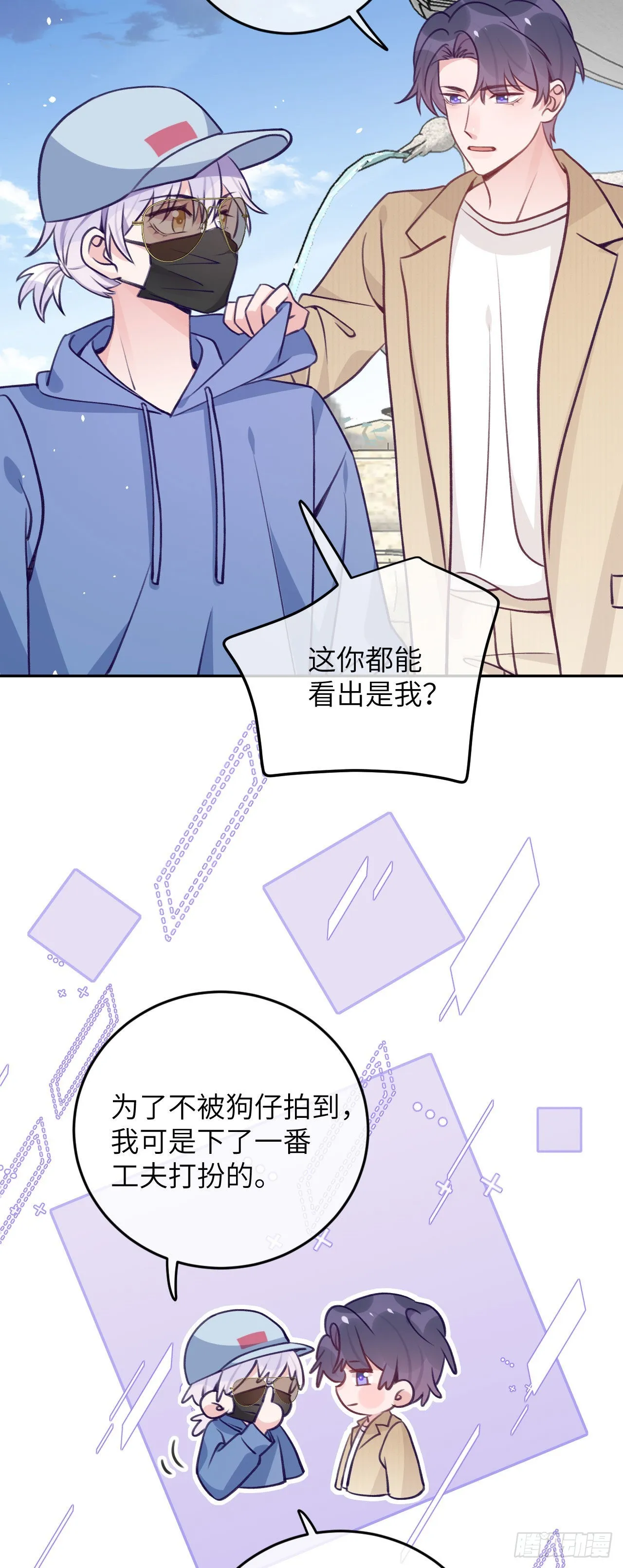 第75话 初次约会 第16页
