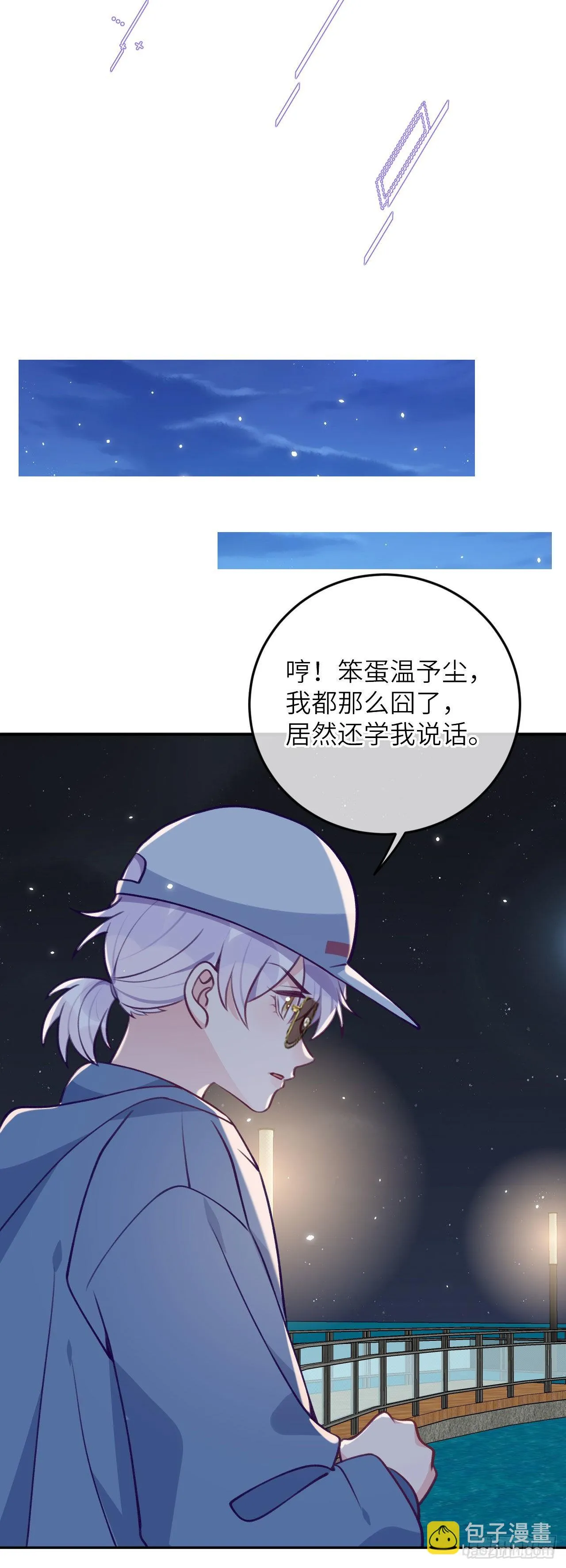 第75话 初次约会 第20页