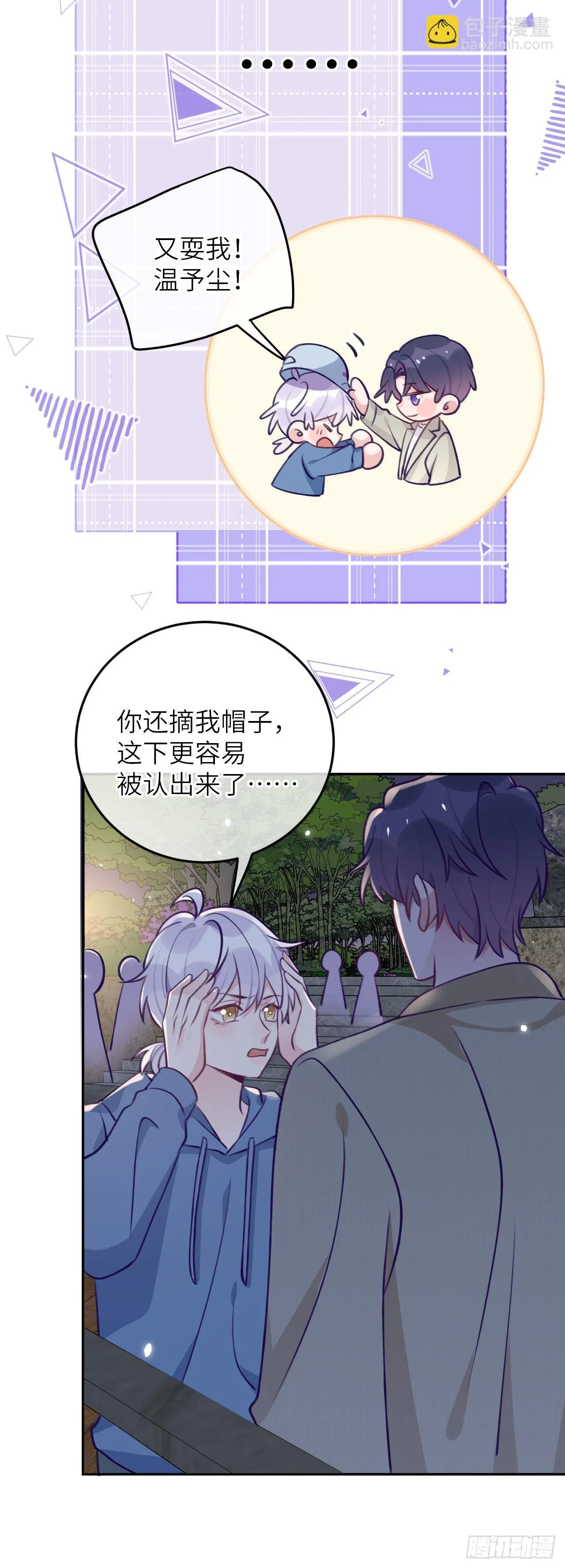 第75话 初次约会 第22页