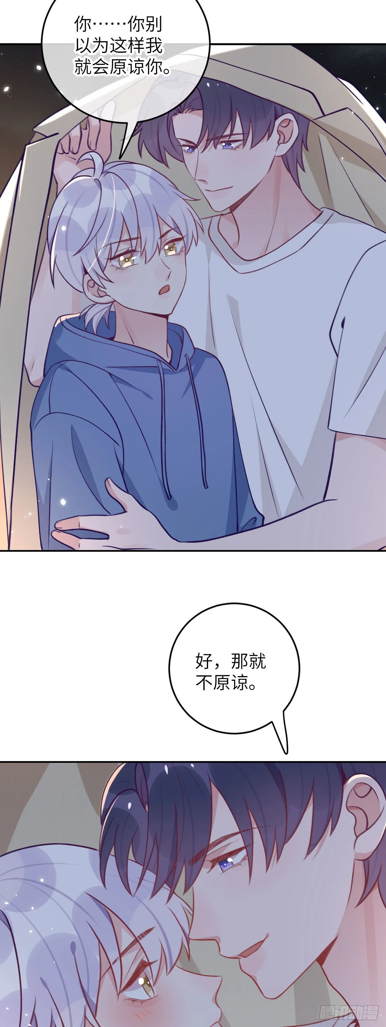 第75话 初次约会 第24页