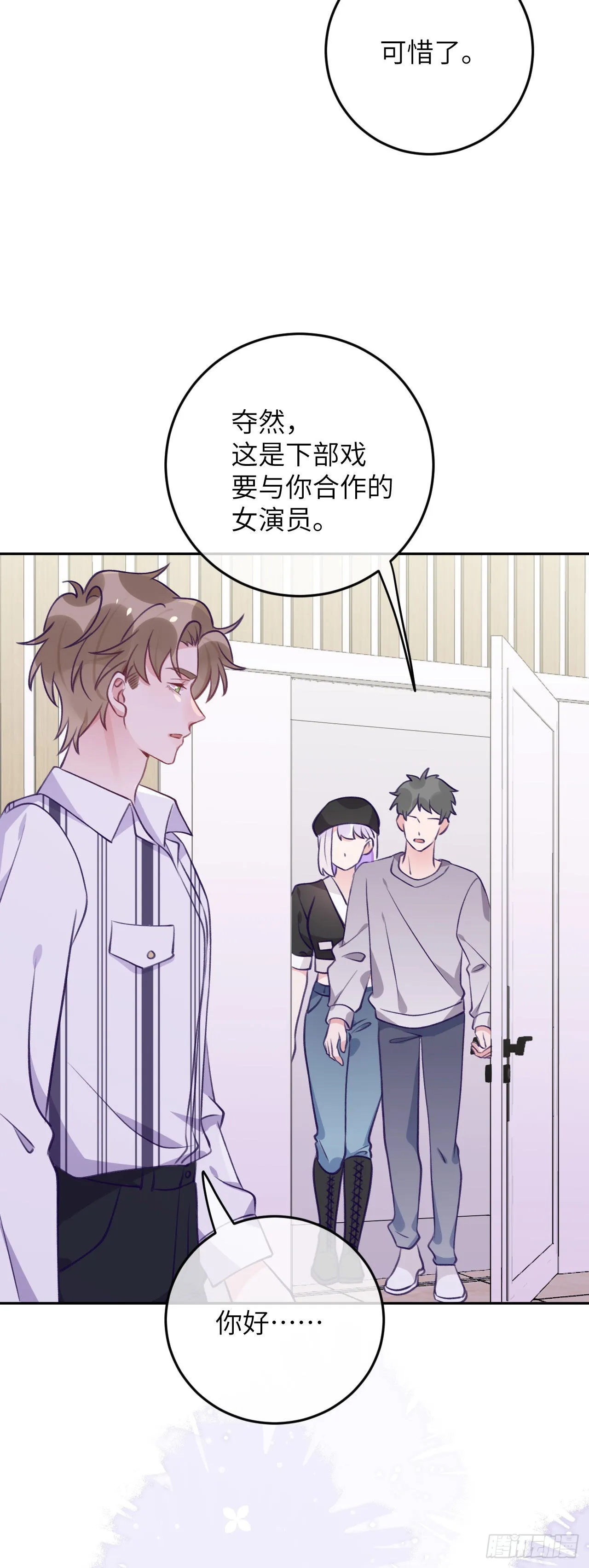 第75话 初次约会 第27页