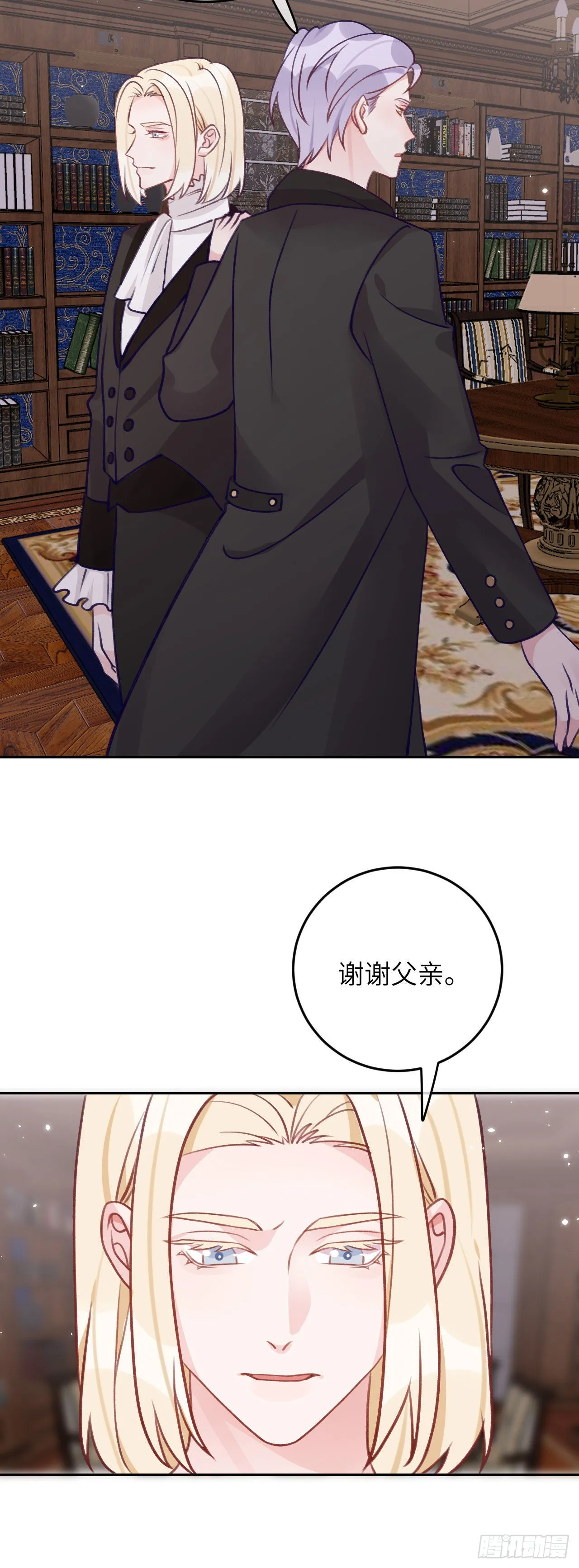 第74话 谢一恺的身份 第8页