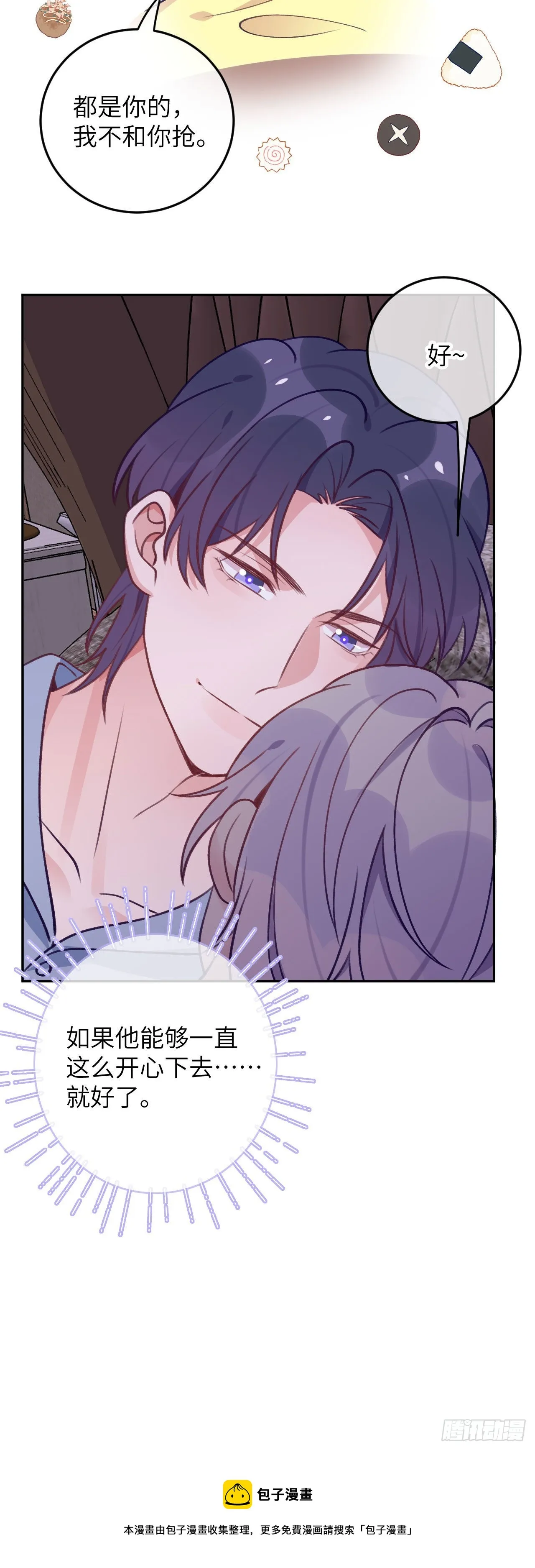 第74话 谢一恺的身份 第11页