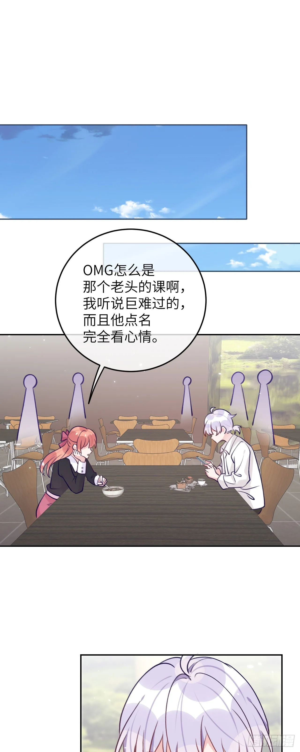 第74话 谢一恺的身份 第12页