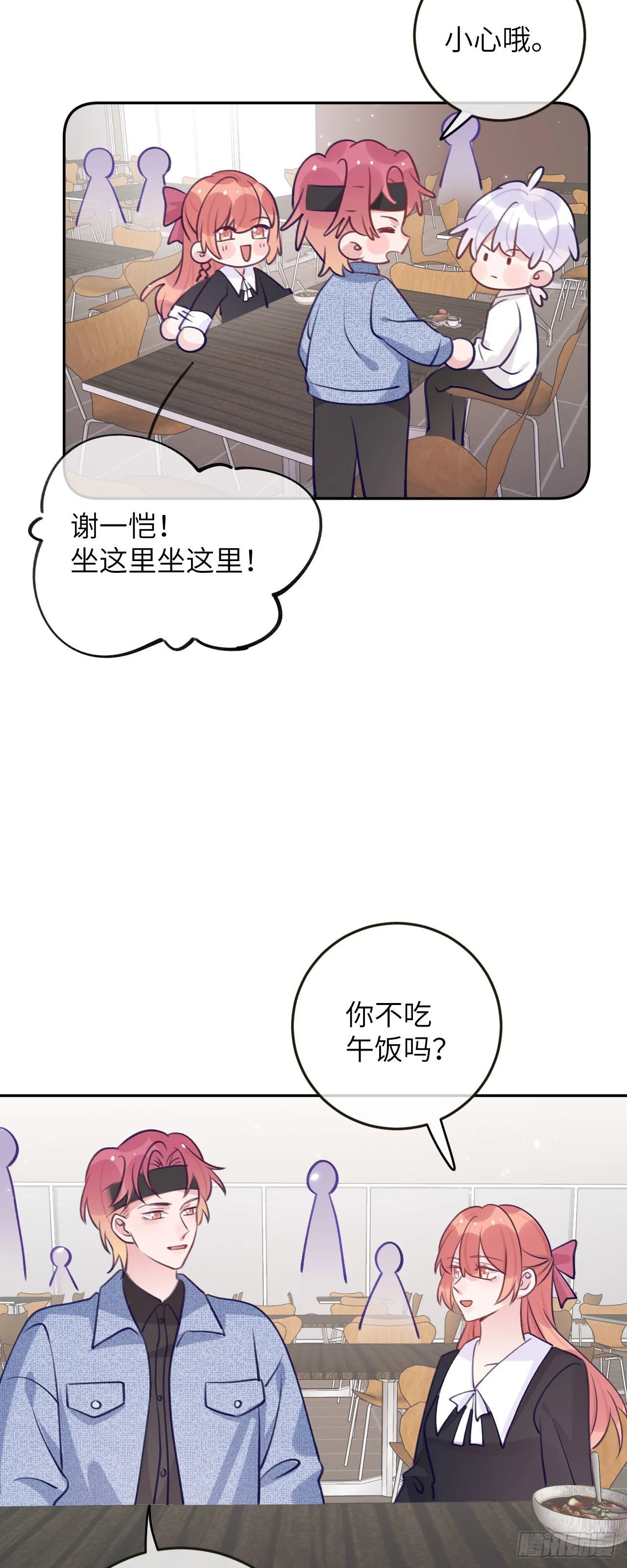 第74话 谢一恺的身份 第15页