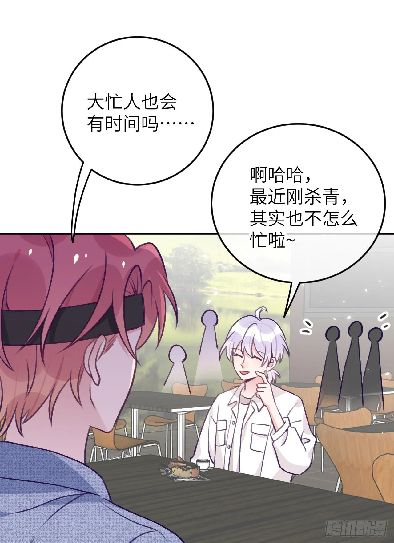 第74话 谢一恺的身份 第17页