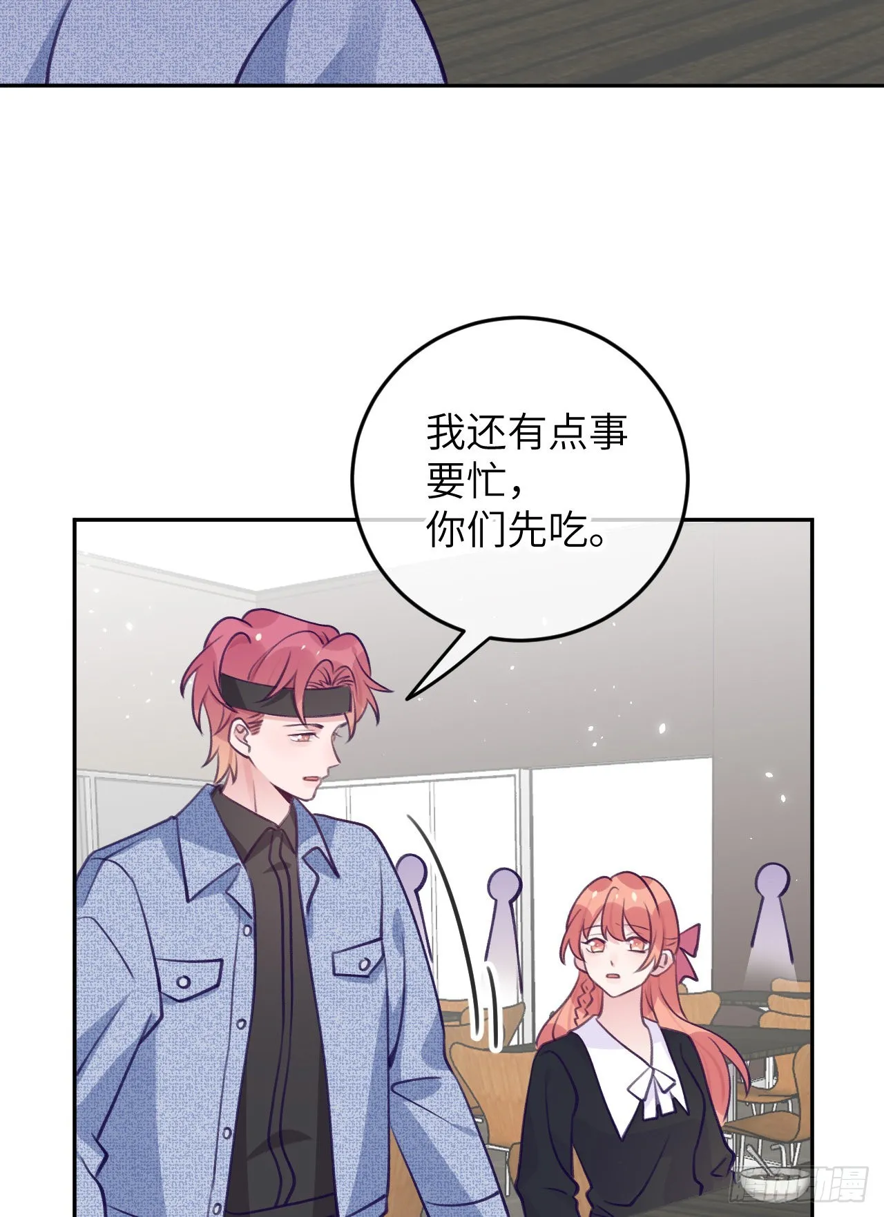 第74话 谢一恺的身份 第18页