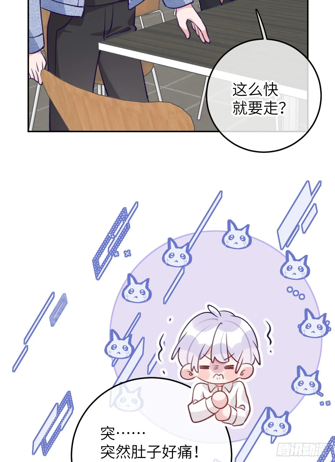 第74话 谢一恺的身份 第19页