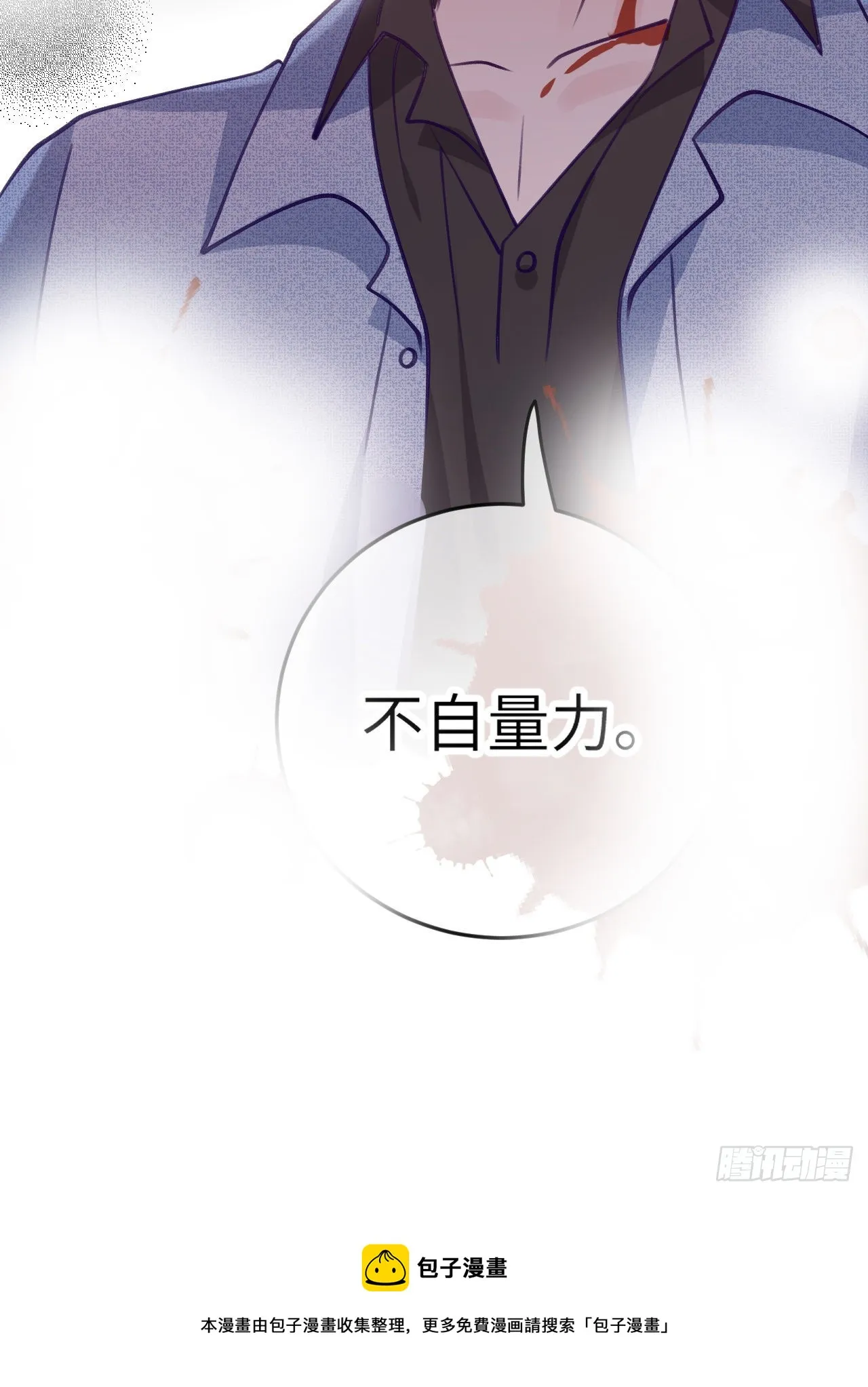 第74话 谢一恺的身份 第26页