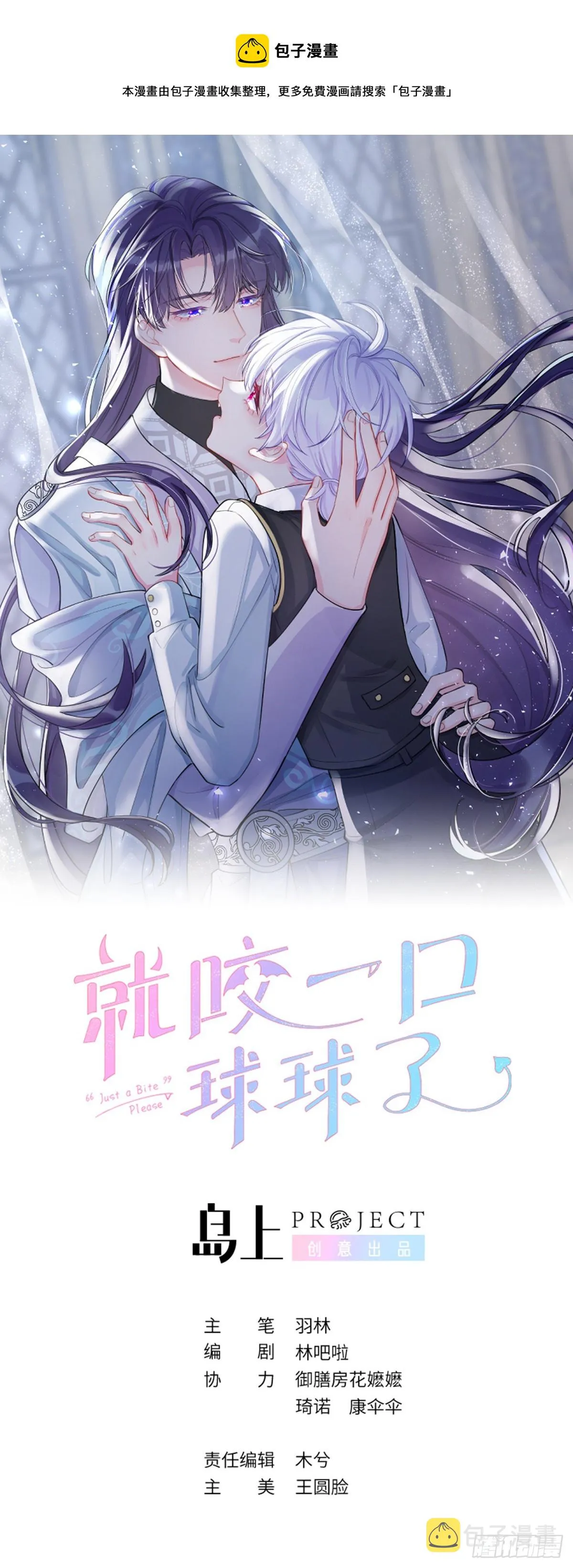 第73话 一半记忆 第1页