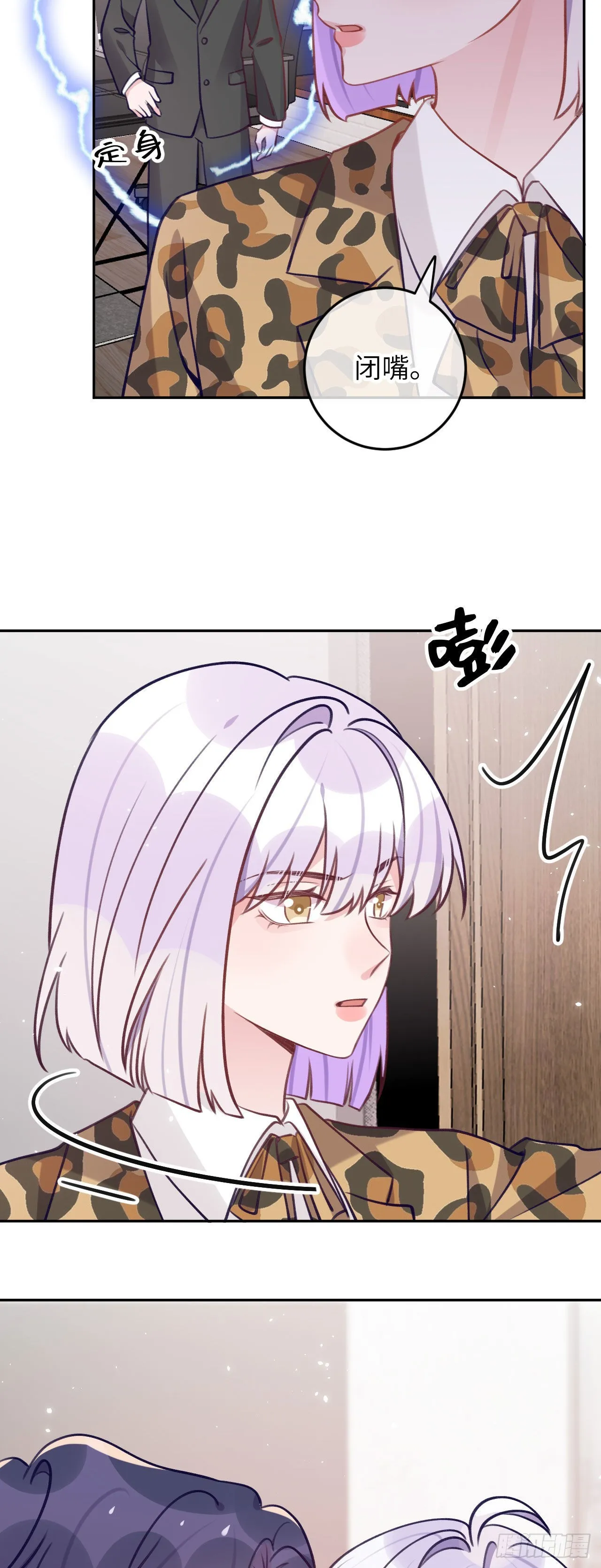 第73话 一半记忆 第5页