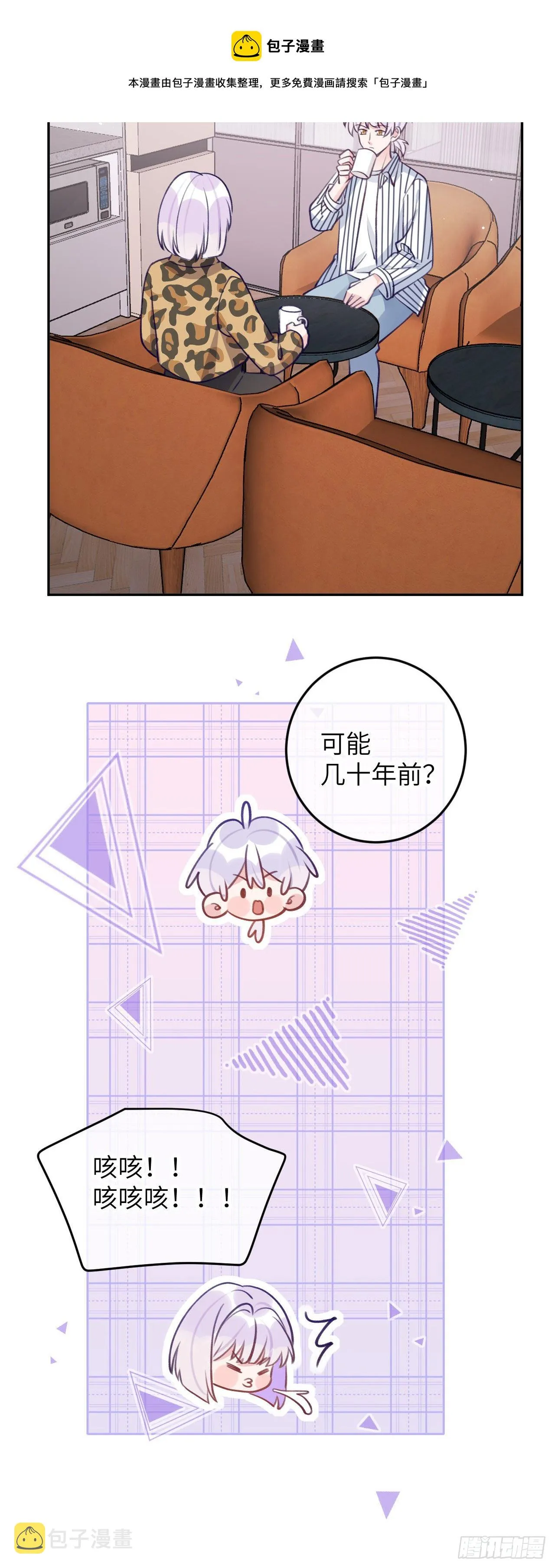第73话 一半记忆 第11页