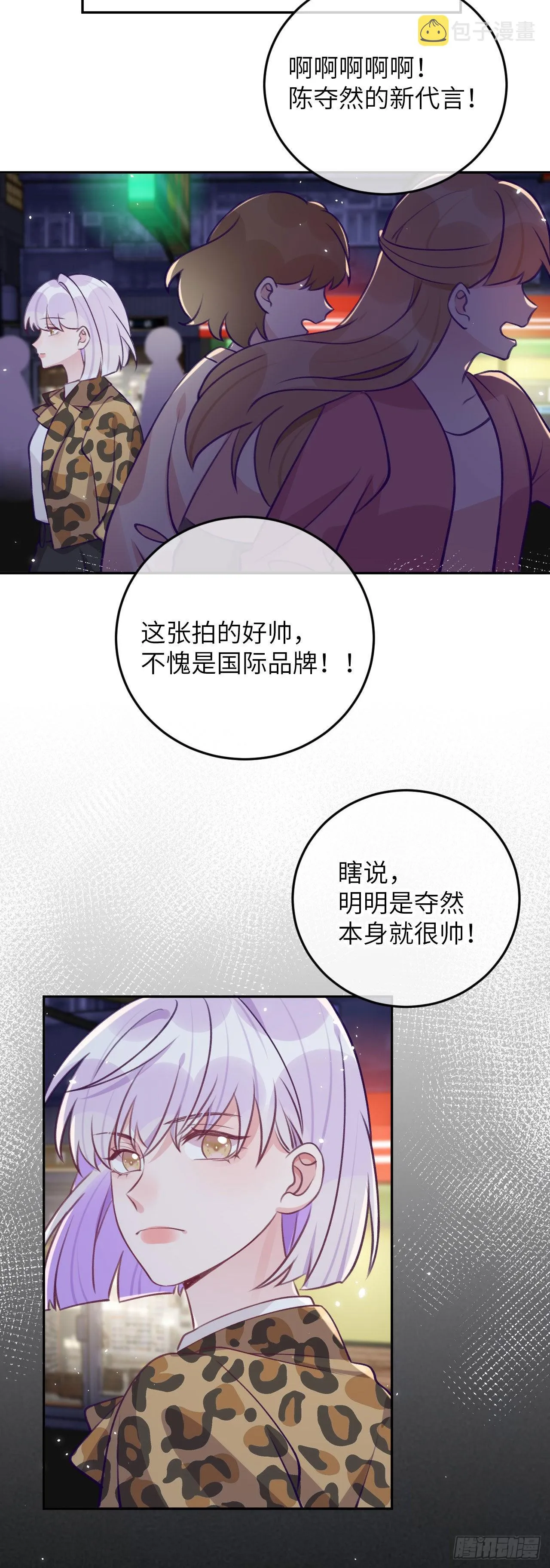 第73话 一半记忆 第20页