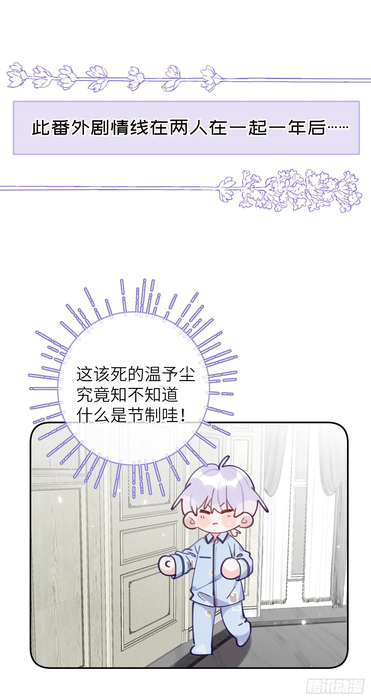 第75.5话 520特辑 第2页