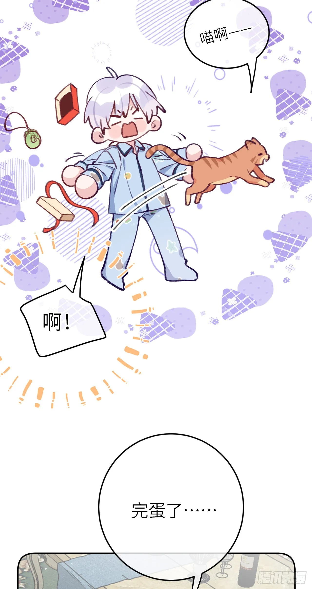 第75.5话 520特辑 第6页