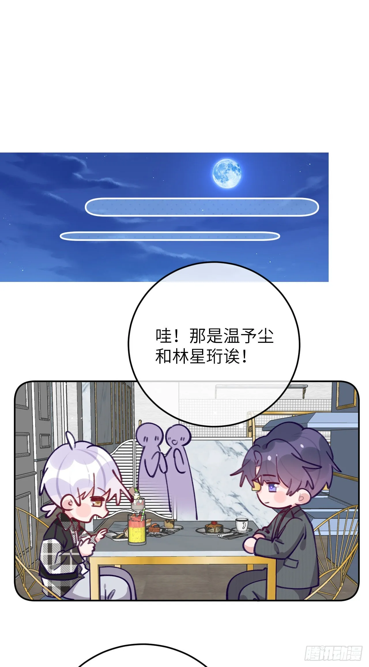 第75.5话 520特辑 第8页