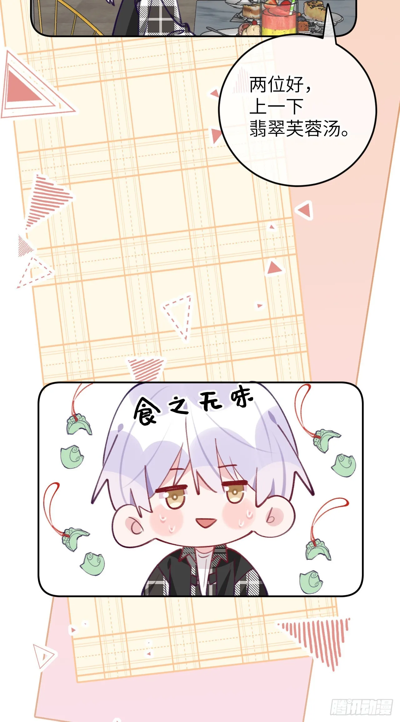 第75.5话 520特辑 第11页