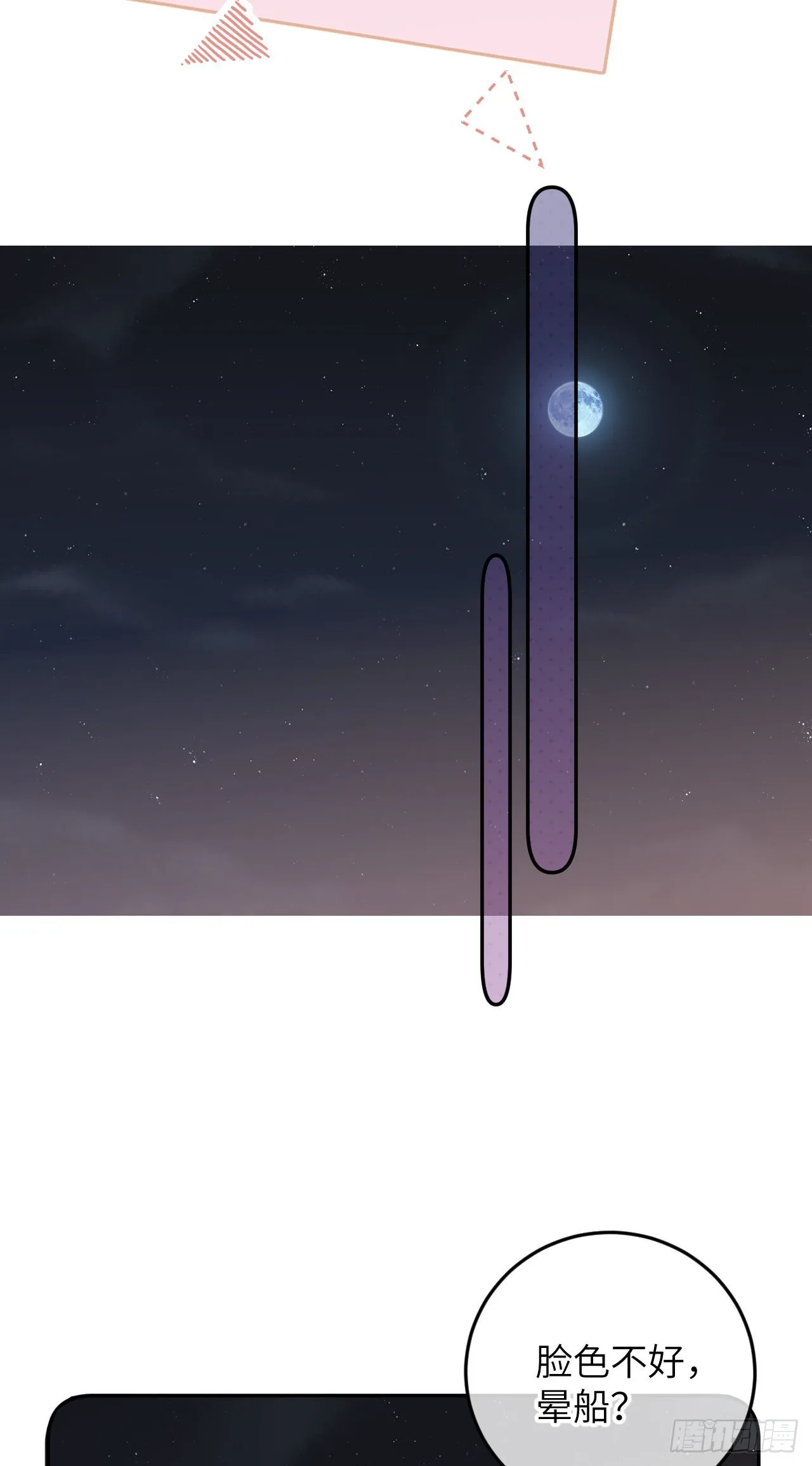 第75.5话 520特辑 第12页