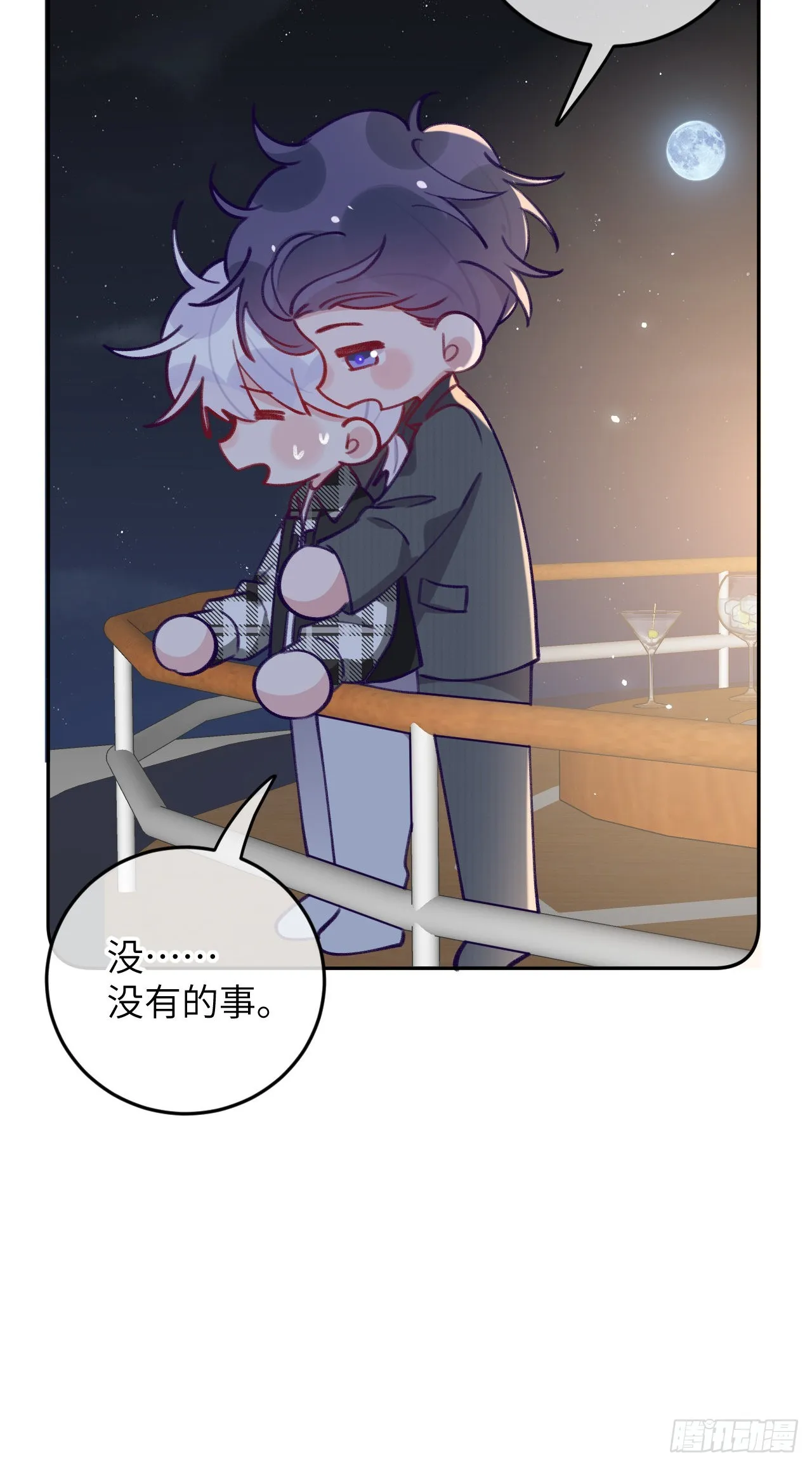 第75.5话 520特辑 第13页