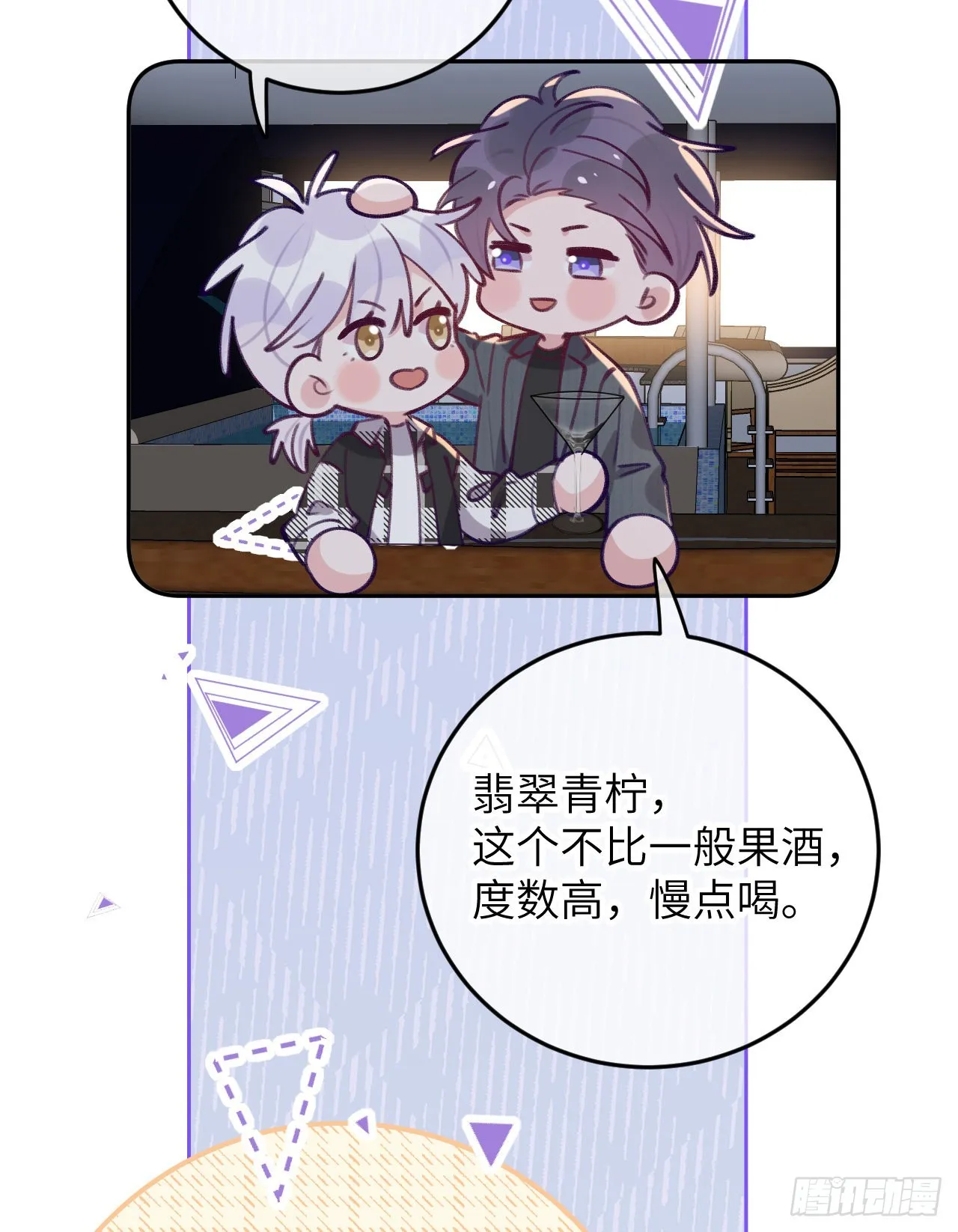 第75.5话 520特辑 第15页