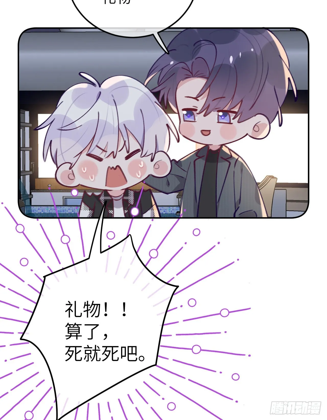第75.5话 520特辑 第17页