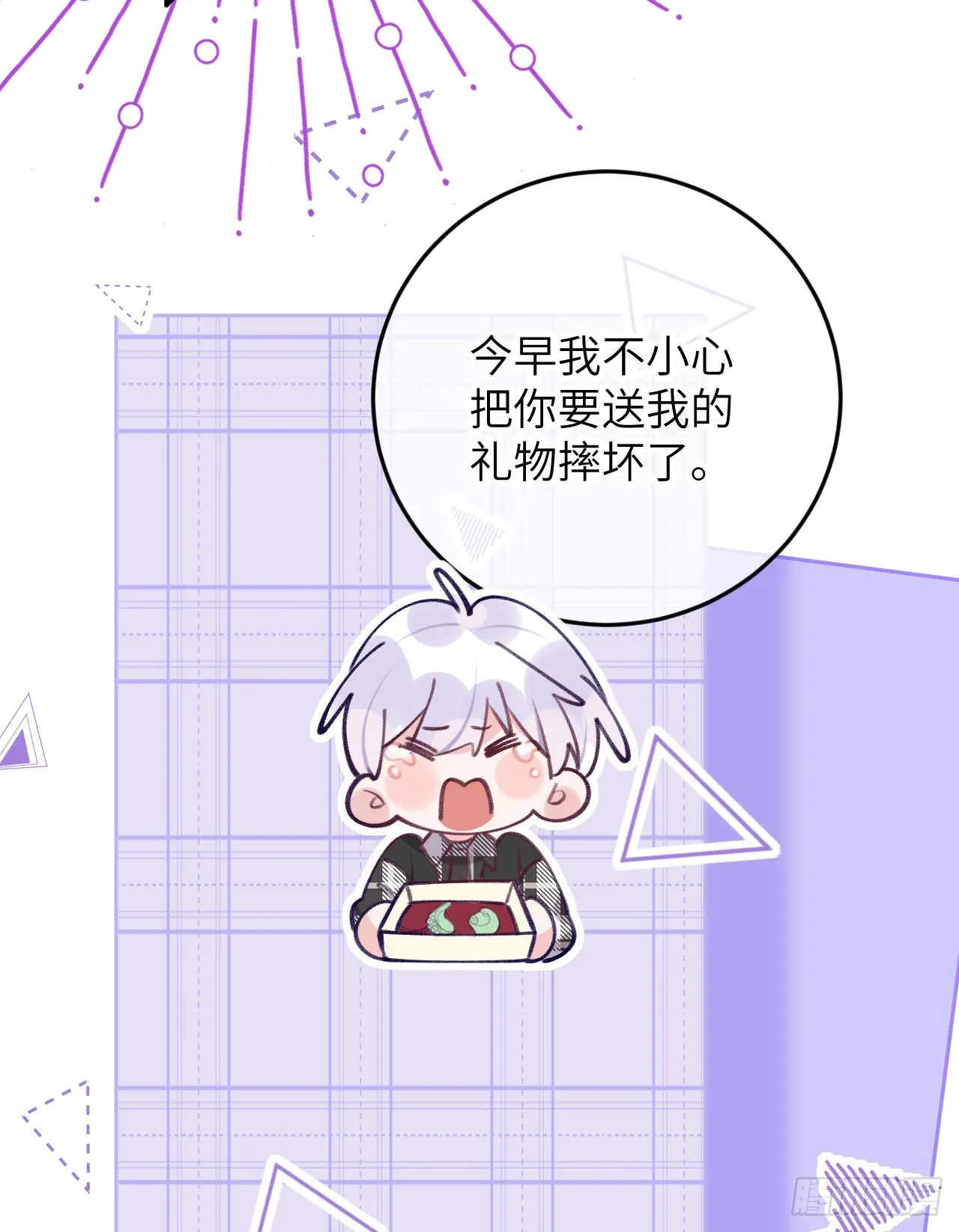 第75.5话 520特辑 第18页