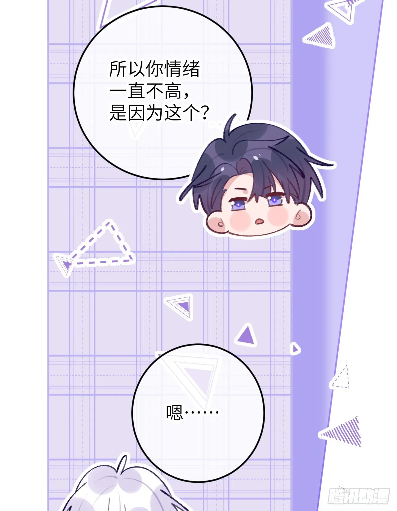 第75.5话 520特辑 第19页