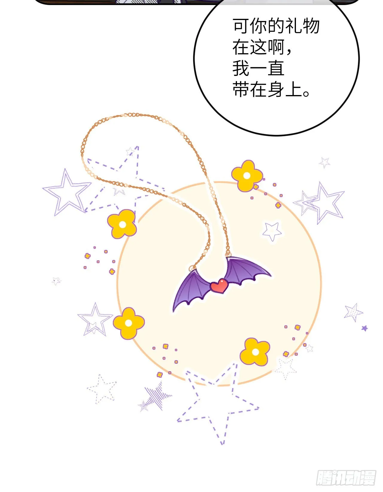 第75.5话 520特辑 第21页