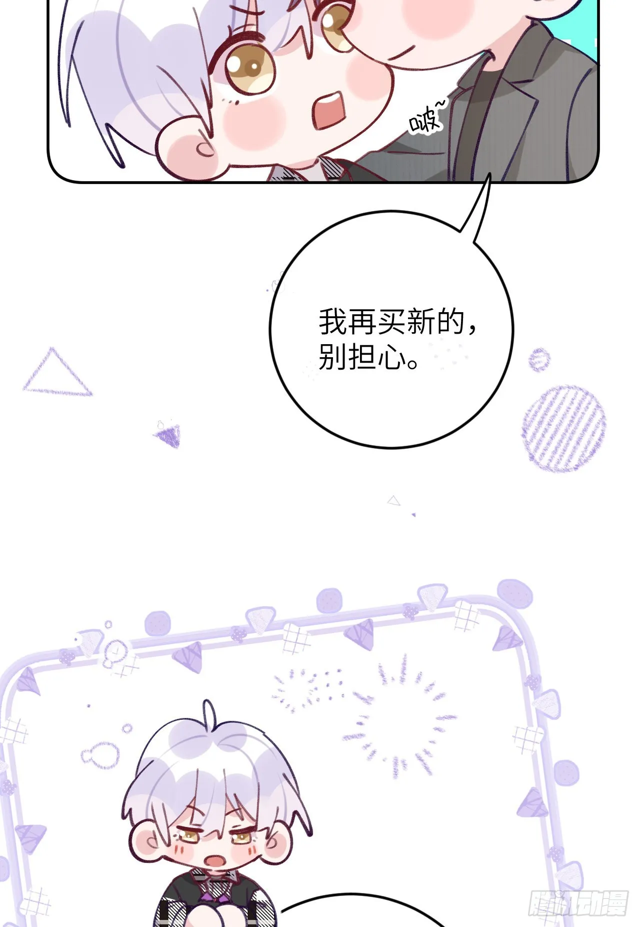 第75.5话 520特辑 第24页