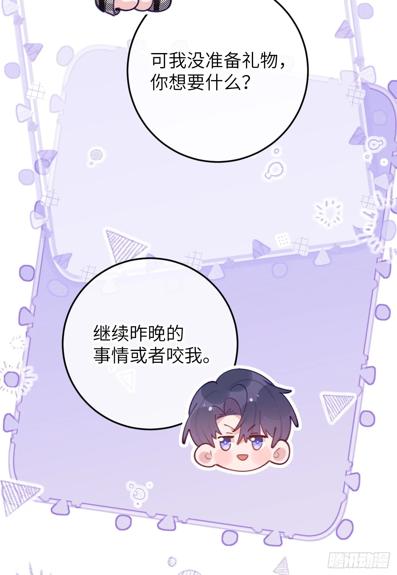 第75.5话 520特辑 第25页
