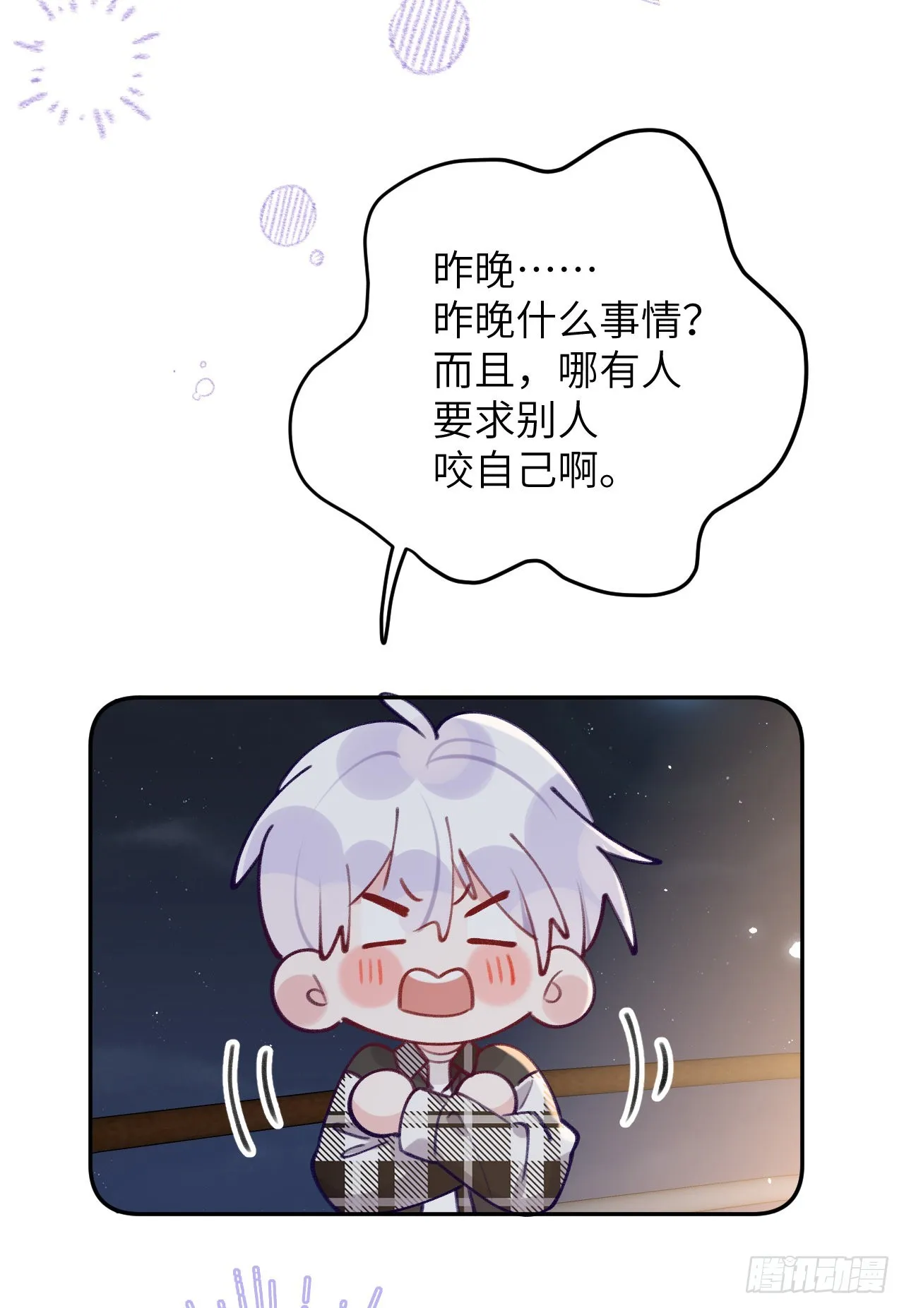 第75.5话 520特辑 第26页