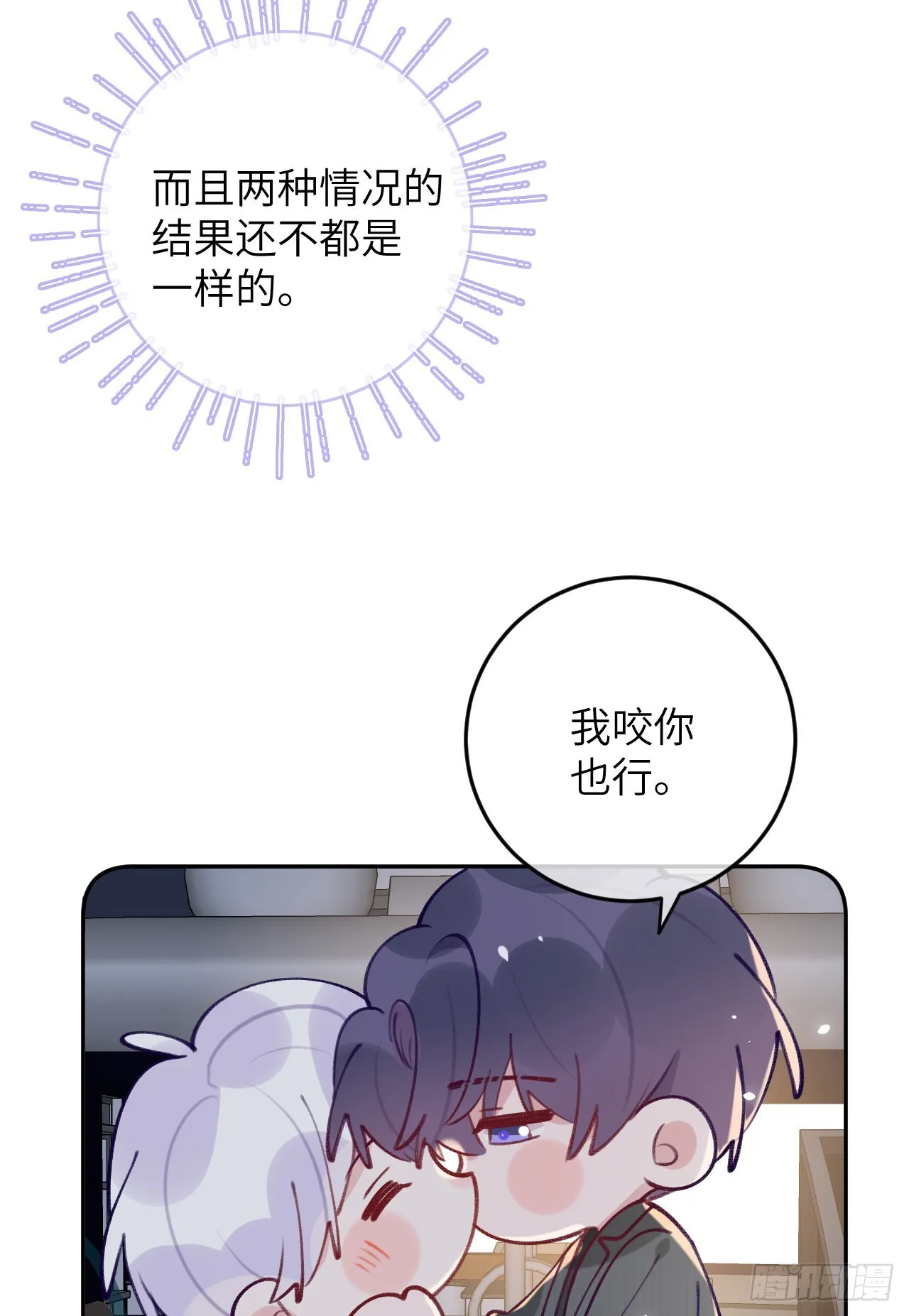 第75.5话 520特辑 第27页