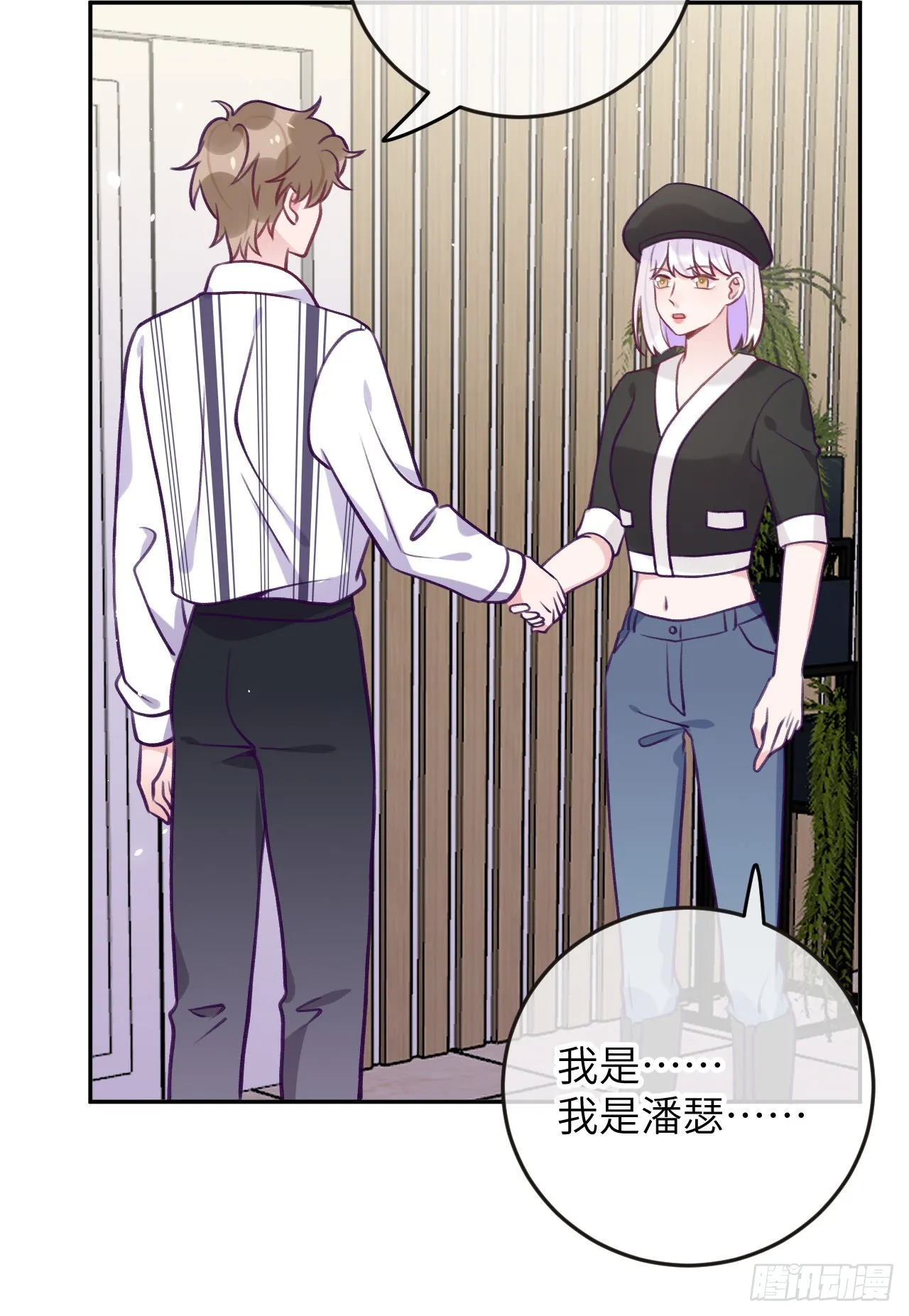 第76话 非分之想 第5页