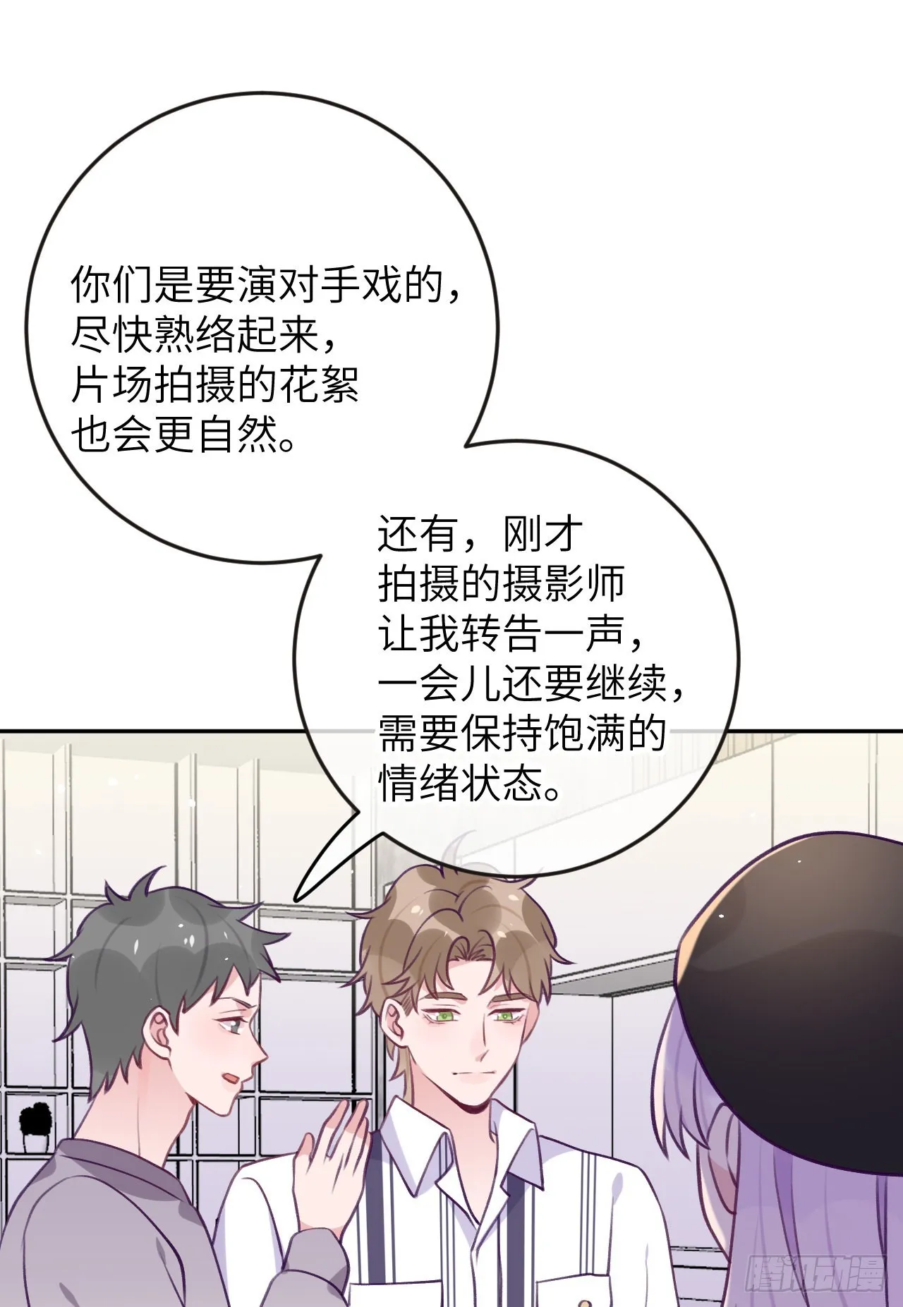 第76话 非分之想 第6页
