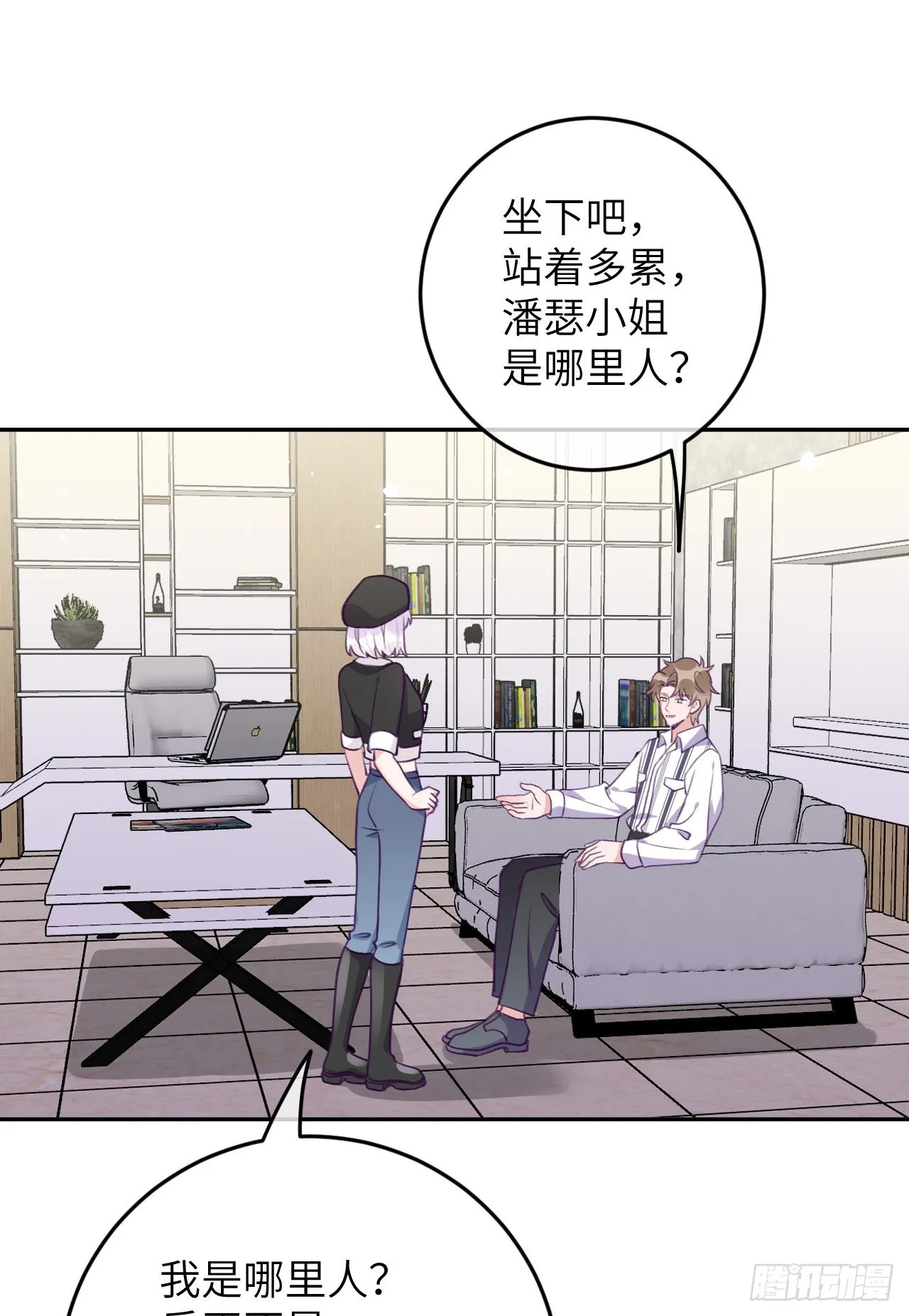 第76话 非分之想 第11页