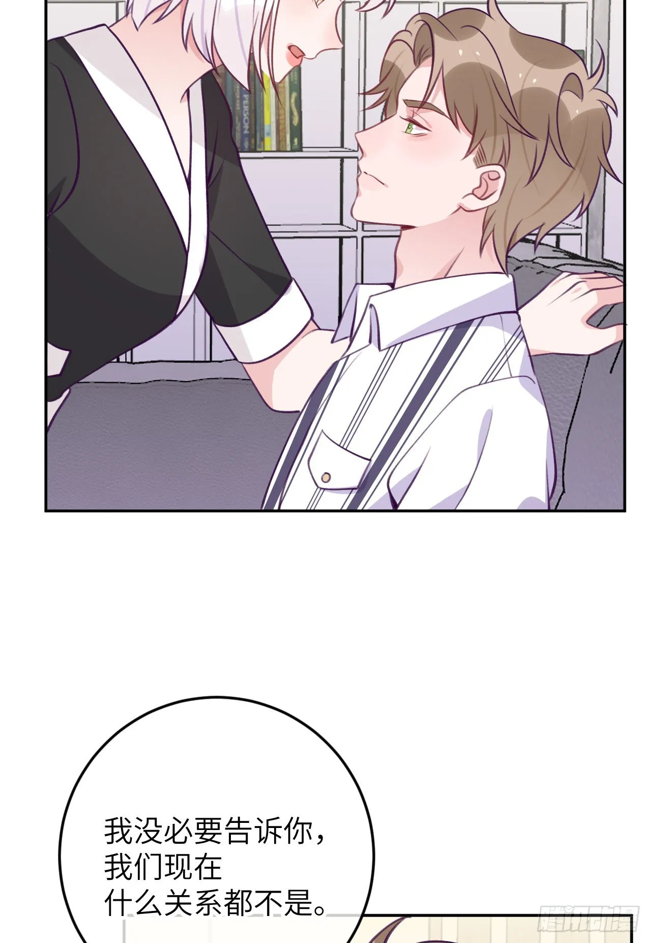 第76话 非分之想 第13页
