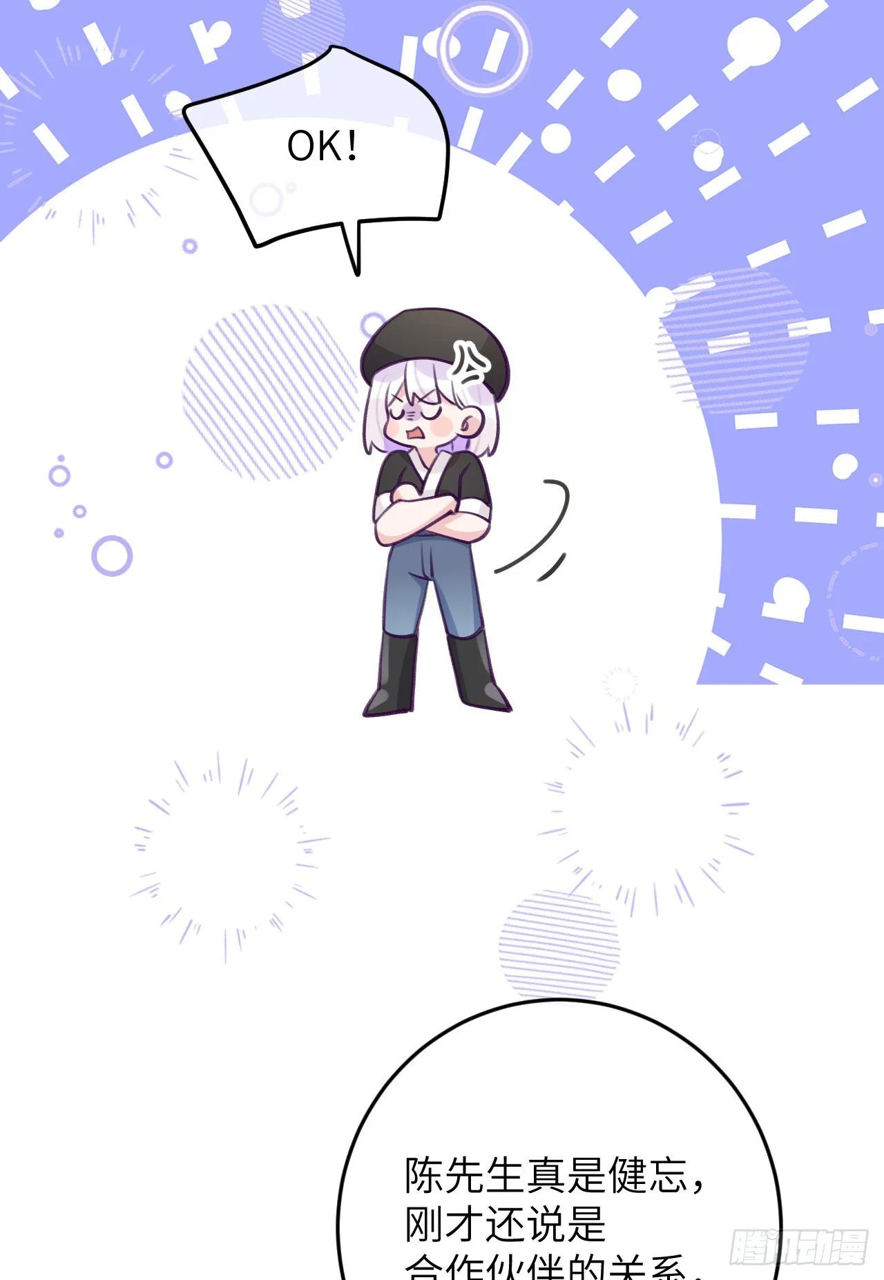 第76话 非分之想 第15页