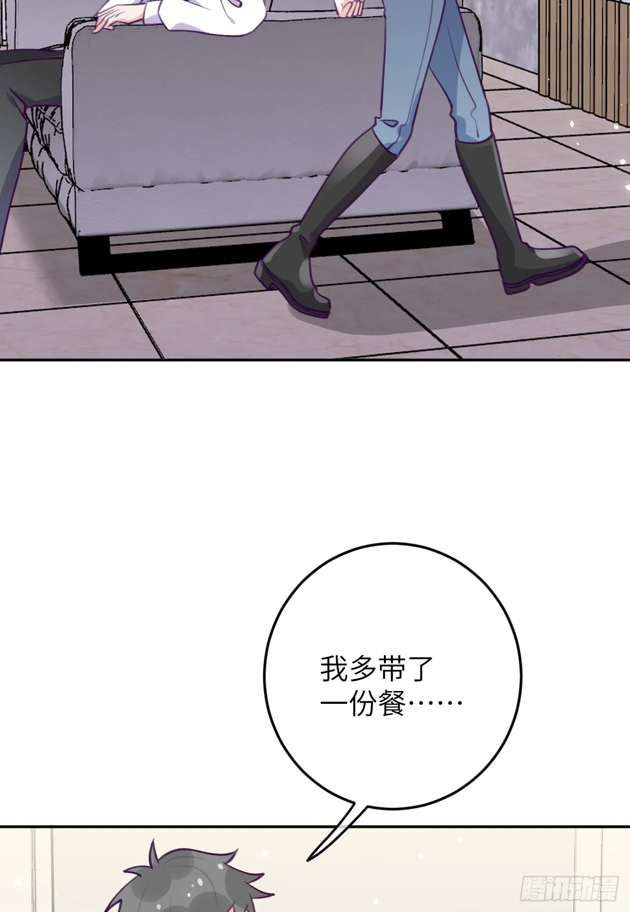 第76话 非分之想 第17页