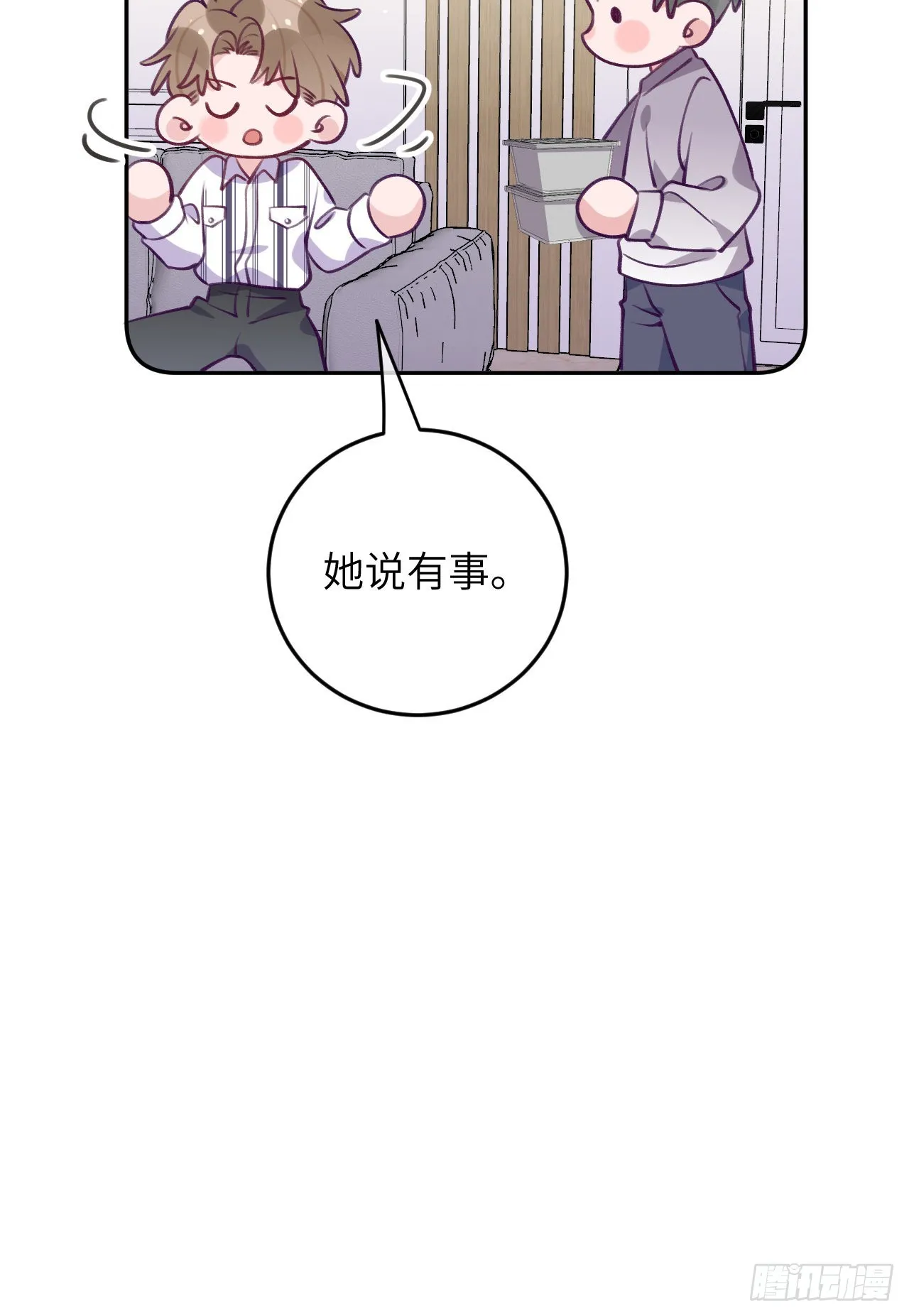 第76话 非分之想 第19页
