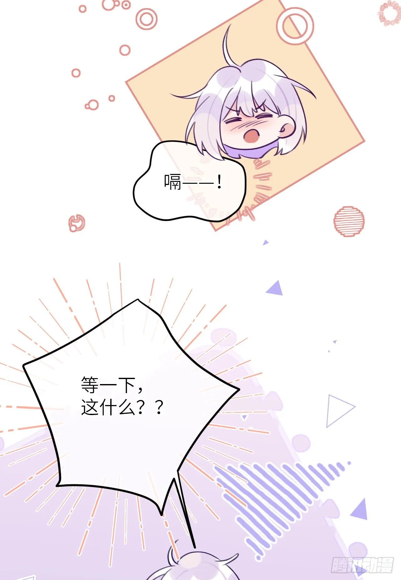 第76话 非分之想 第22页