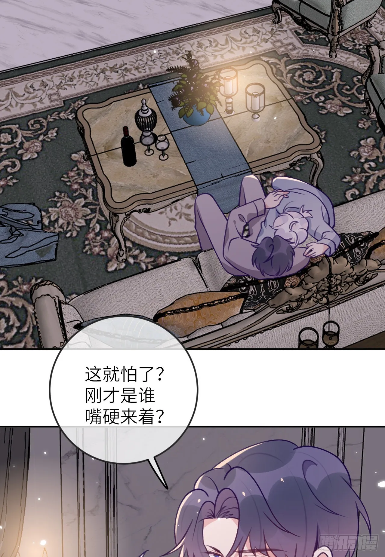 第76话 非分之想 第27页