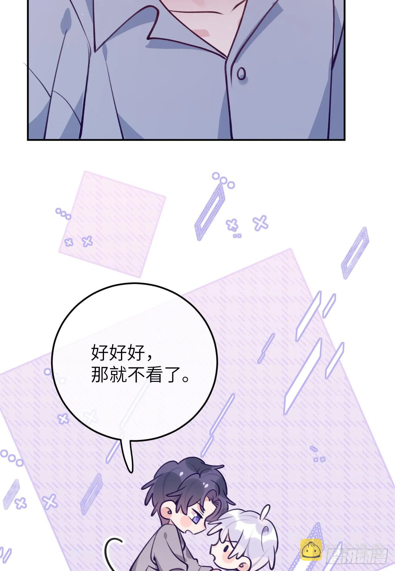 第76话 非分之想 第30页