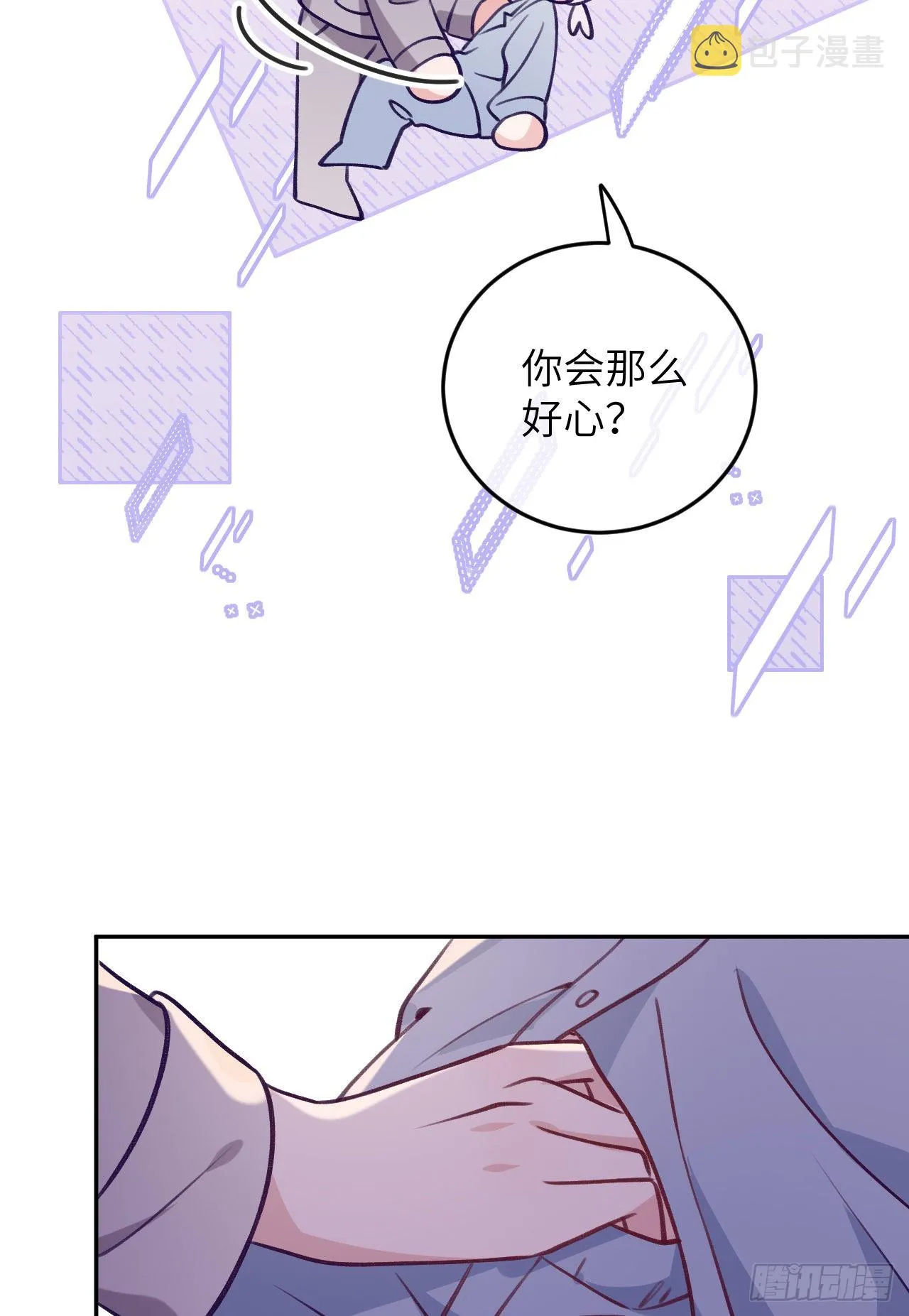 第76话 非分之想 第31页
